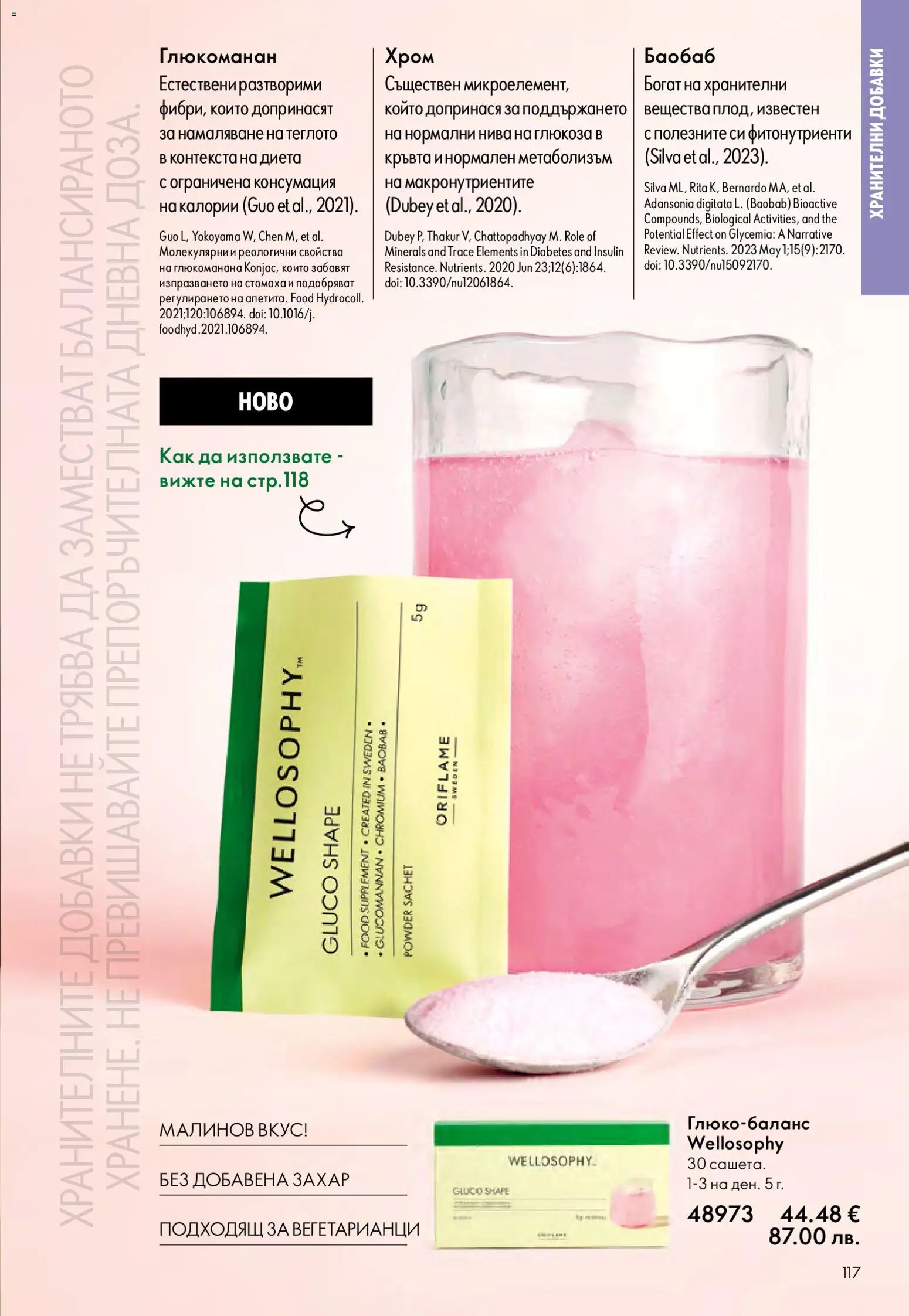 {H1} | Страница: 117