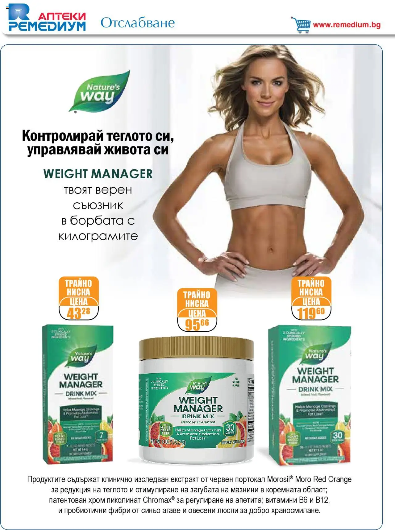  | Страница: 18 | Продукти: Люспи, Портокал, Linssit, Витамини