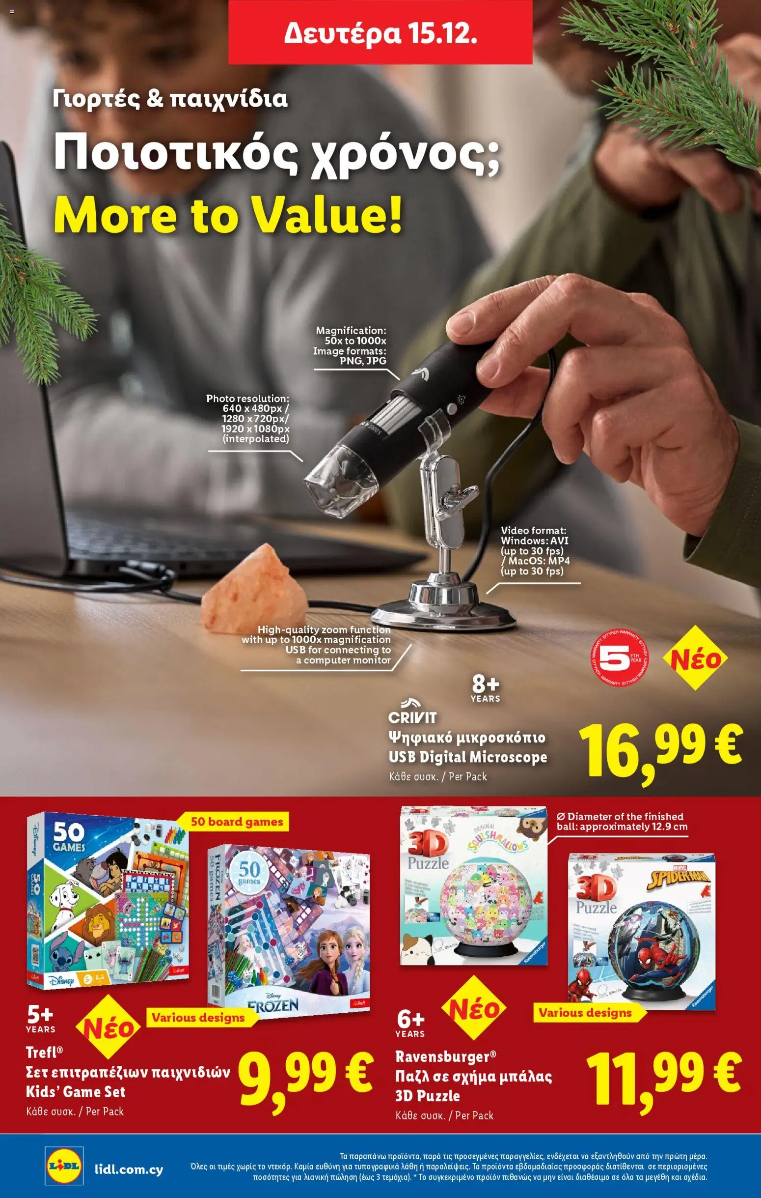 Lidl - Φυλλάδιο – σε ισχύ από 11.12.2025 | Σελίδα: 48 | Προϊόντα: Hajuvesi, Hoitoaine