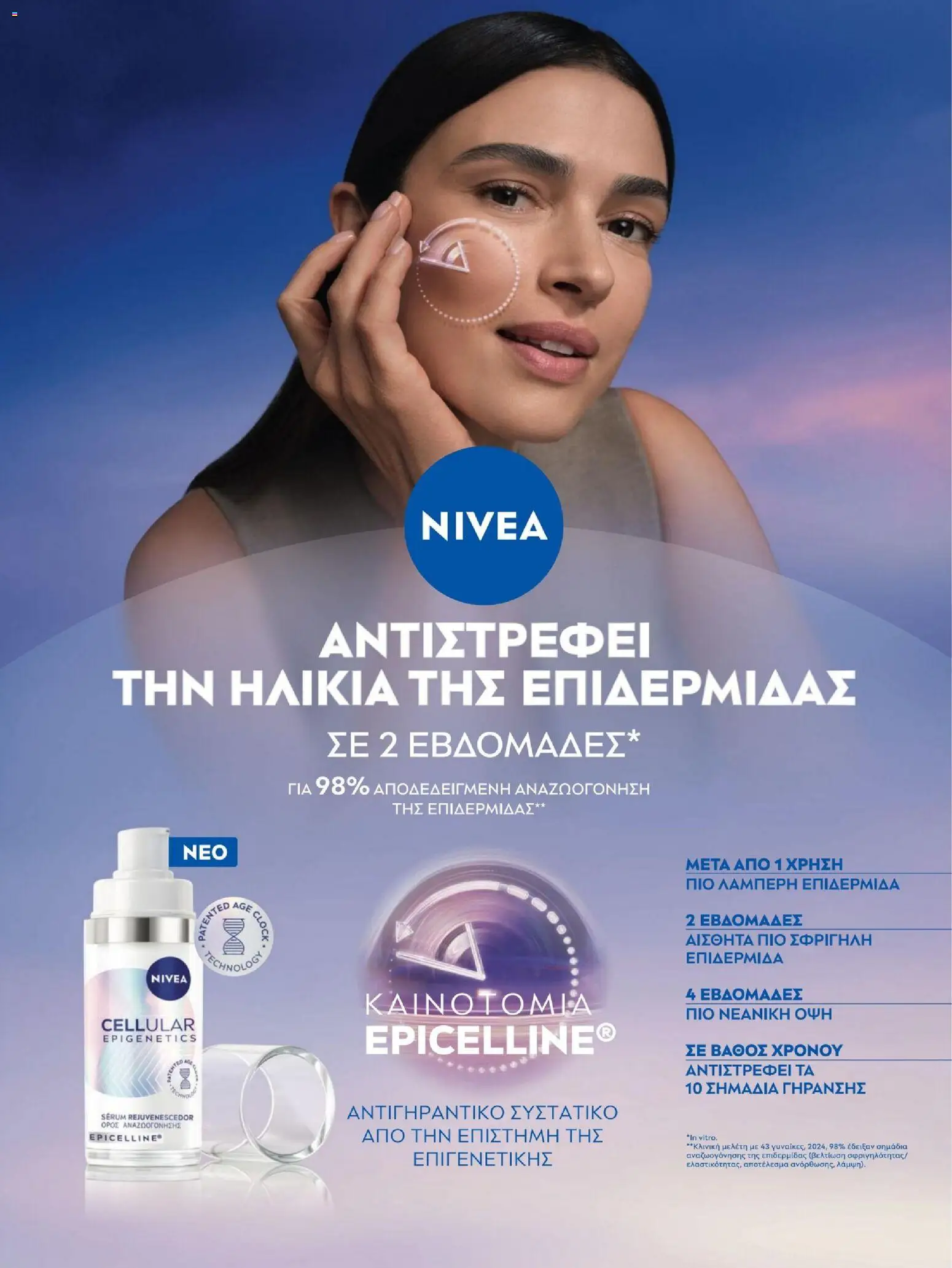 Hondos Center - Kατάλογος Χειμώνας 25/26 από 01/12/2025 🛍️ Δείτε τις καλύτερες προσφορές! | Ελλάδα