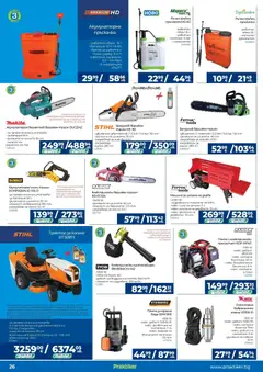 Преглед на Практикер брошура - Офертите са валидни от 05.03.2026 | Страница: 26