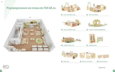 Преглед на Office 1 брошура - Детски градини - Офертите са валидни от 04.03.2026 | Страница: 7 | Продукти: Игри