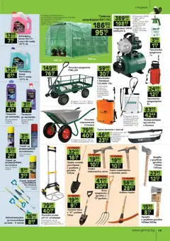 Преглед на GS Stroimarket брошура - Офертите са валидни от 10.11.2025 | Страница: 19 | Продукти: Филтър, Колела, Батерия, Трион