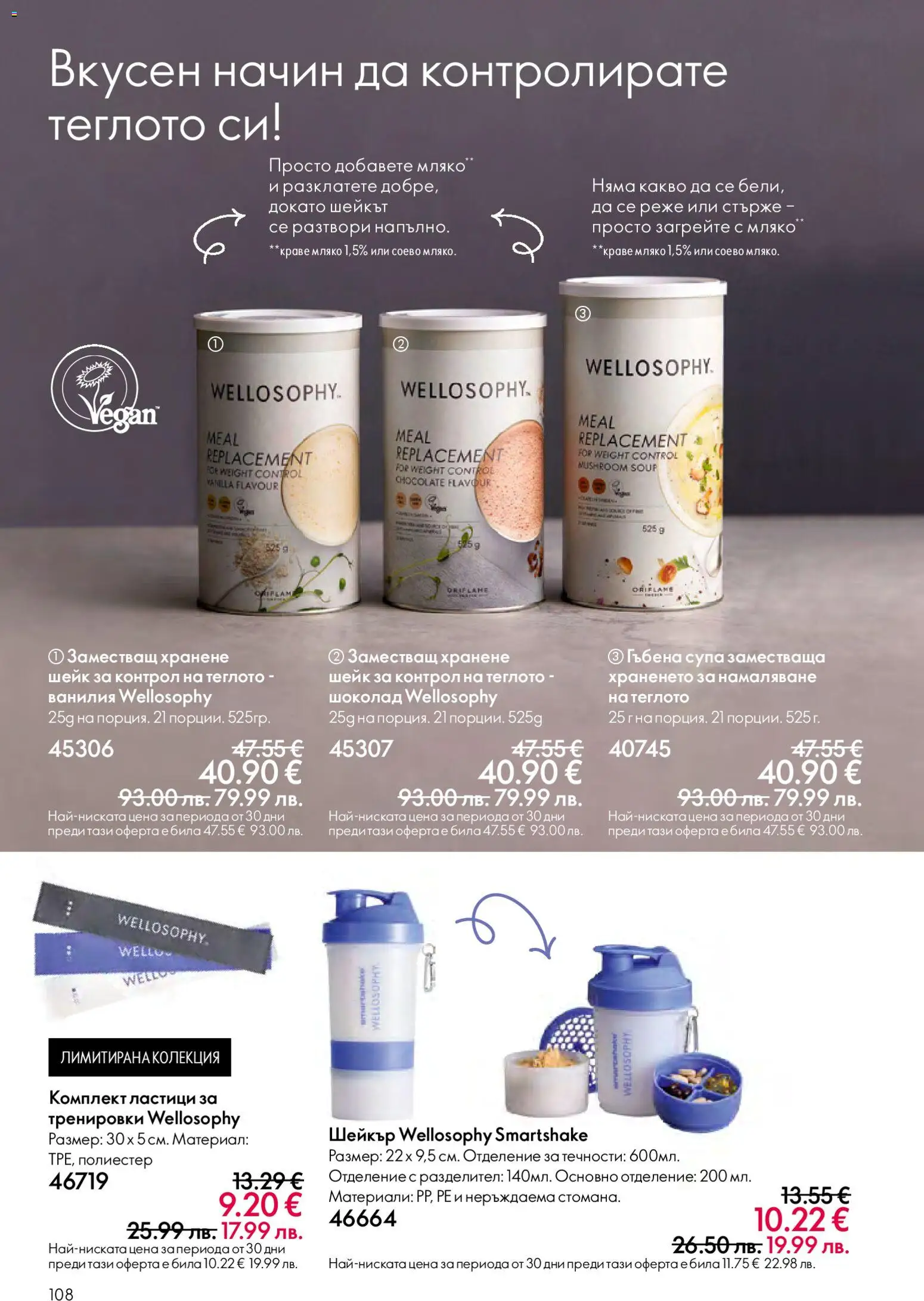 {H1} | Страница: 108 | Продукти: Шоколад, Краве, Мляко, Calvados