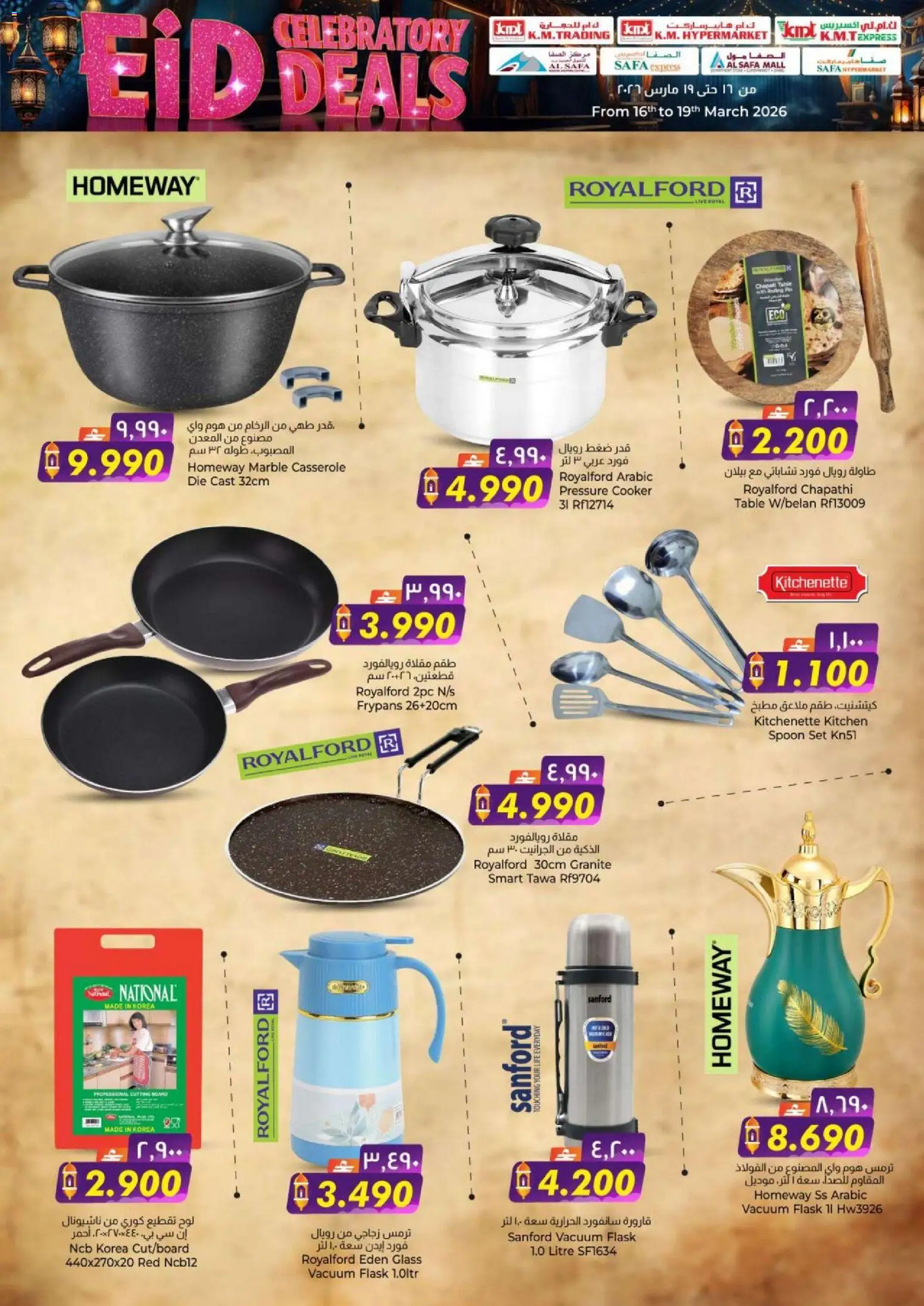 {H1} | Page: 35 | Products: Presse-agrumes, Bruser, Lit, Køkkenvægt