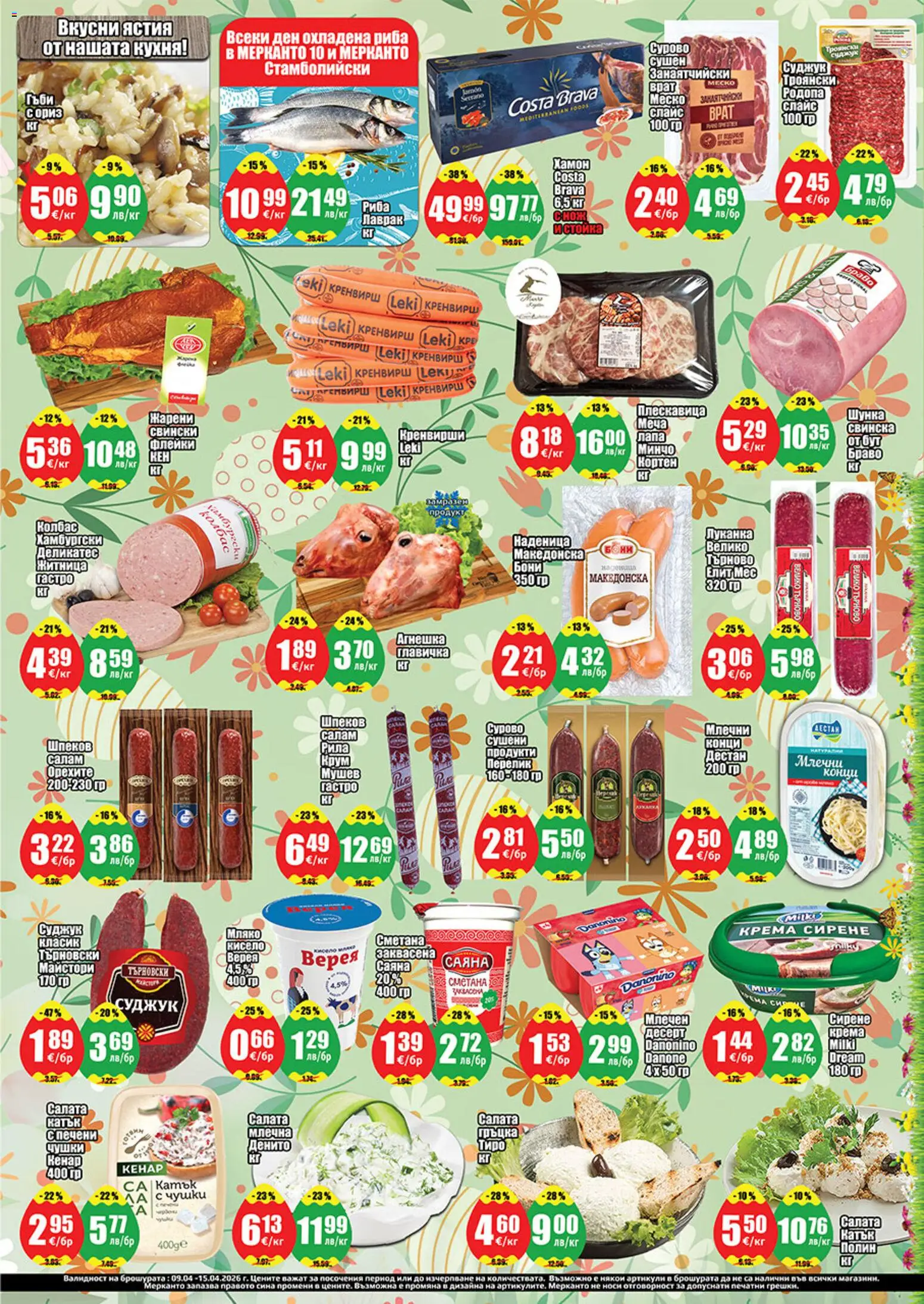 {H1} | Страница: 2 | Продукти: Ориз, Салата, Мляко, Кренвирши