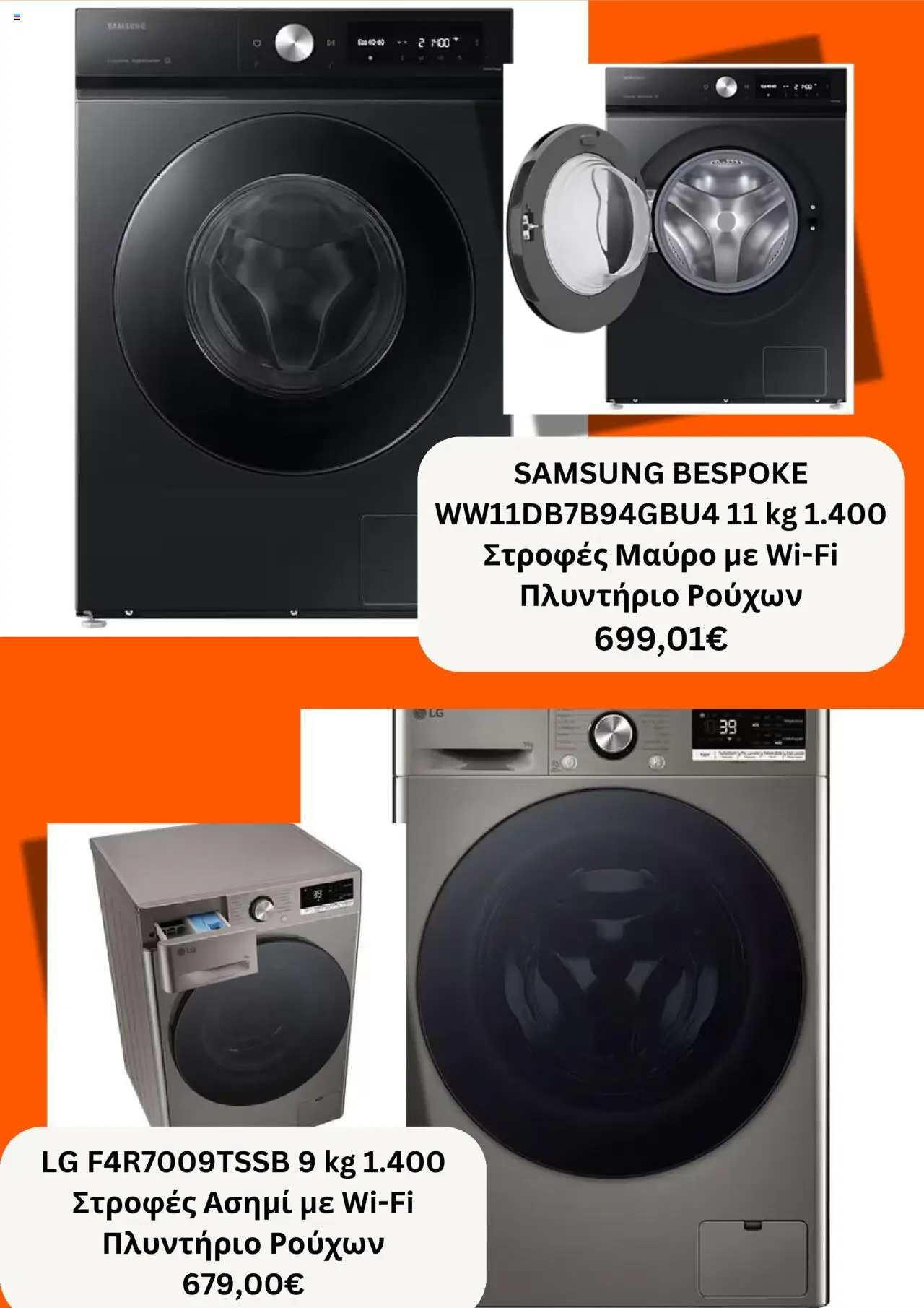 - σε ισχύ από 06.08.2025 | Σελίδα: 3