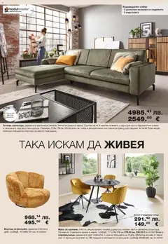 Преглед на Como брошура - Офертите са валидни от 03.04.2026 | Страница: 2