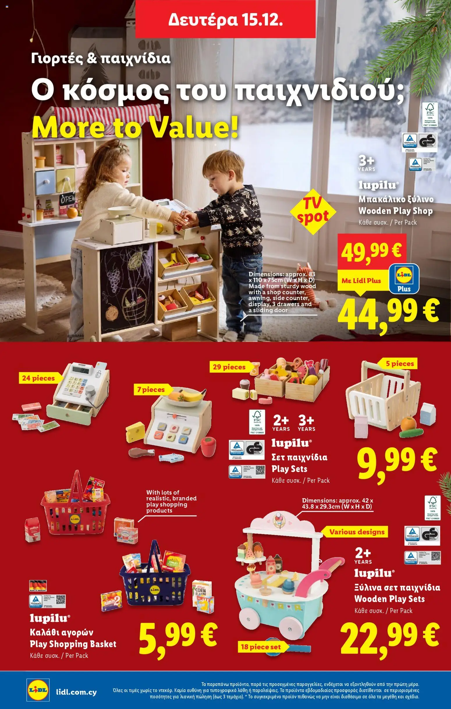 Lidl - Φυλλάδιο – σε ισχύ από 11.12.2025 | Σελίδα: 46