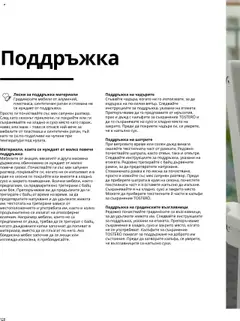 Преглед на ИКЕА Каталог - За градината  - Офертите са валидни от 20.03.2025 | Страница: 128 | Продукти: Съхранение, Мебел, Навес, Прах