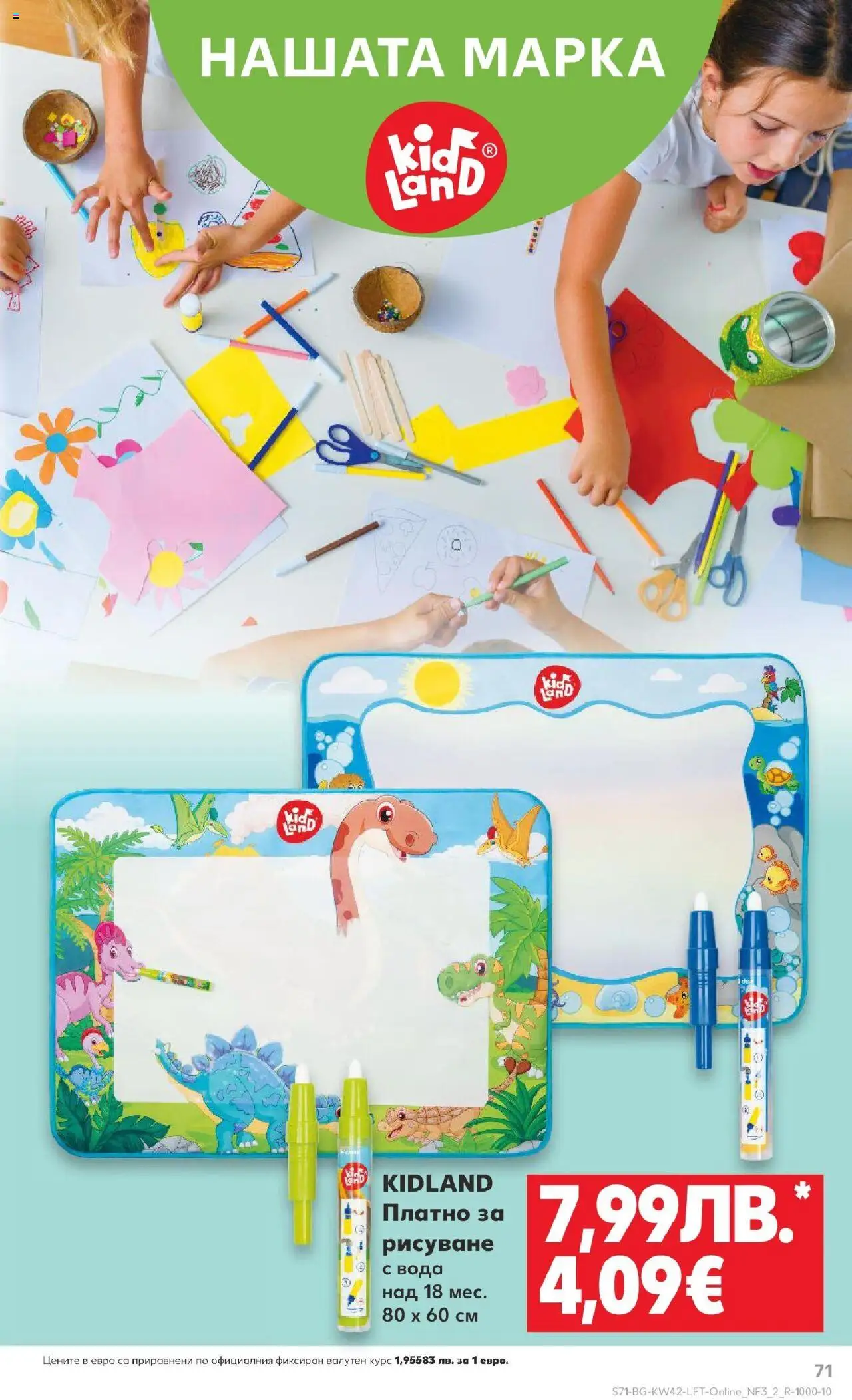 {H1} | Страница: 71 | Продукти: Вода