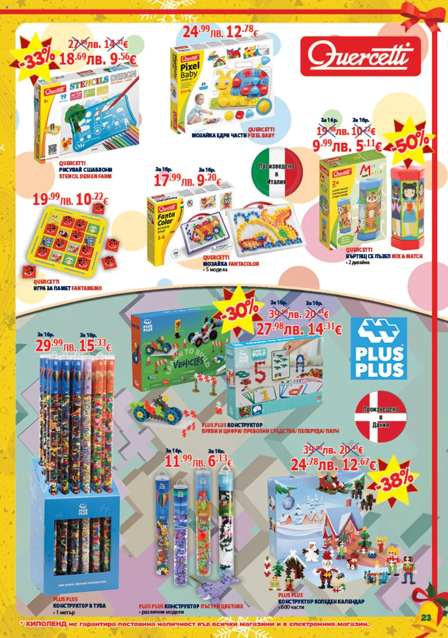 {H1} | Страница: 23