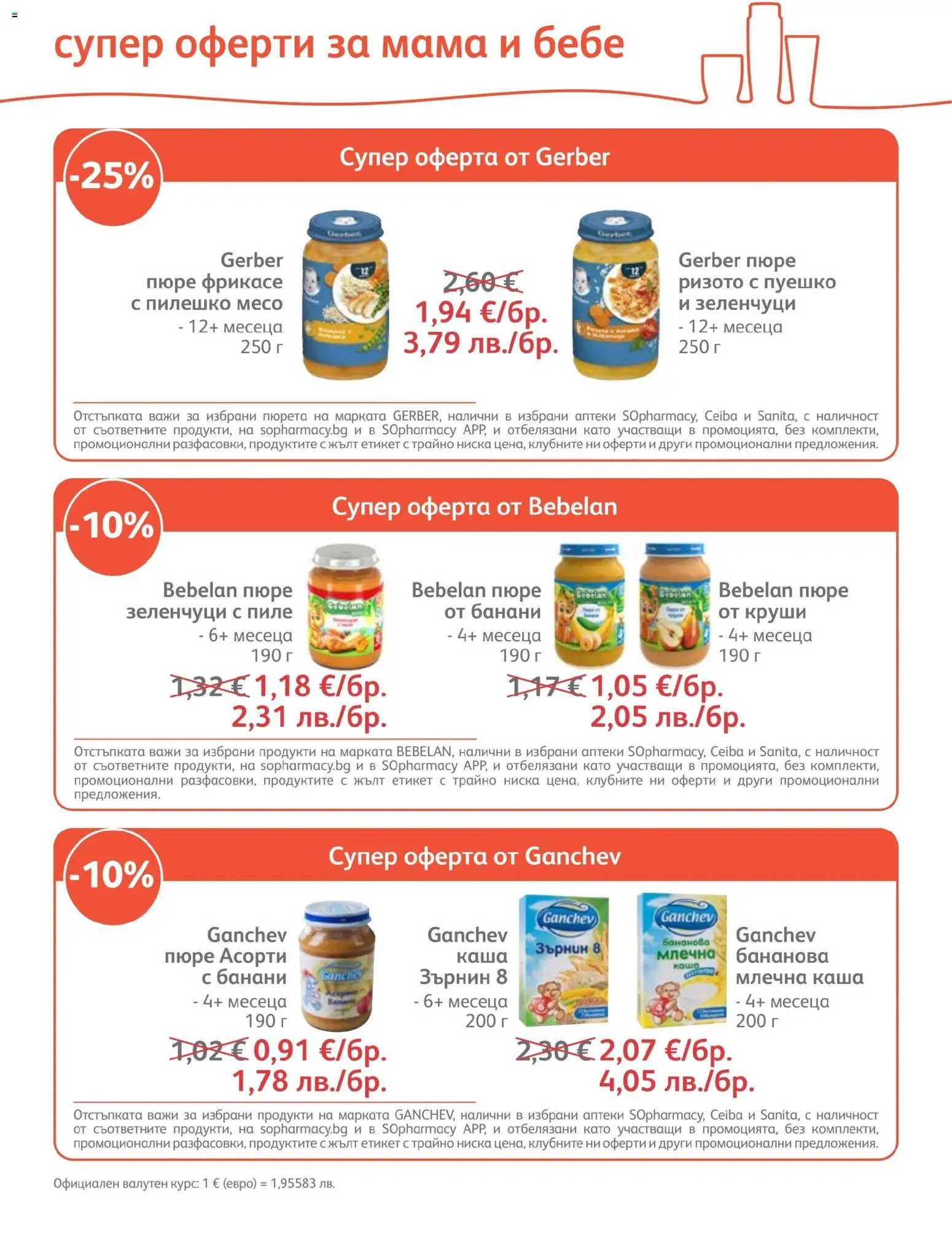 {H1} | Страница: 22 | Продукти: Пиле, Пюре, Пуешко, Банани