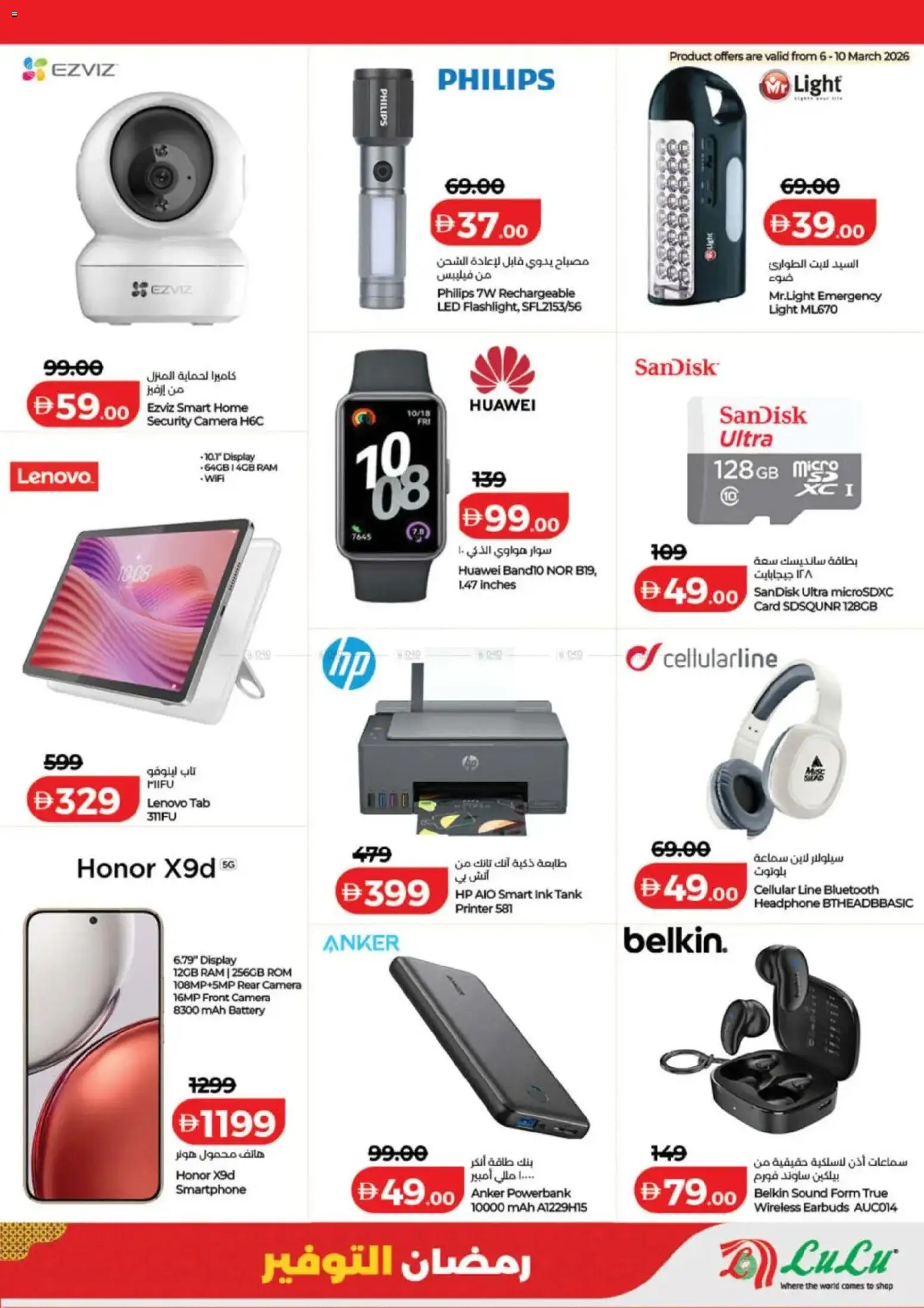 {H1} | Page: 45 | Products: Maske, BH, Godis, Viski