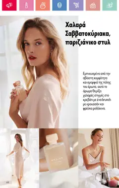  | Σελίδα: 68