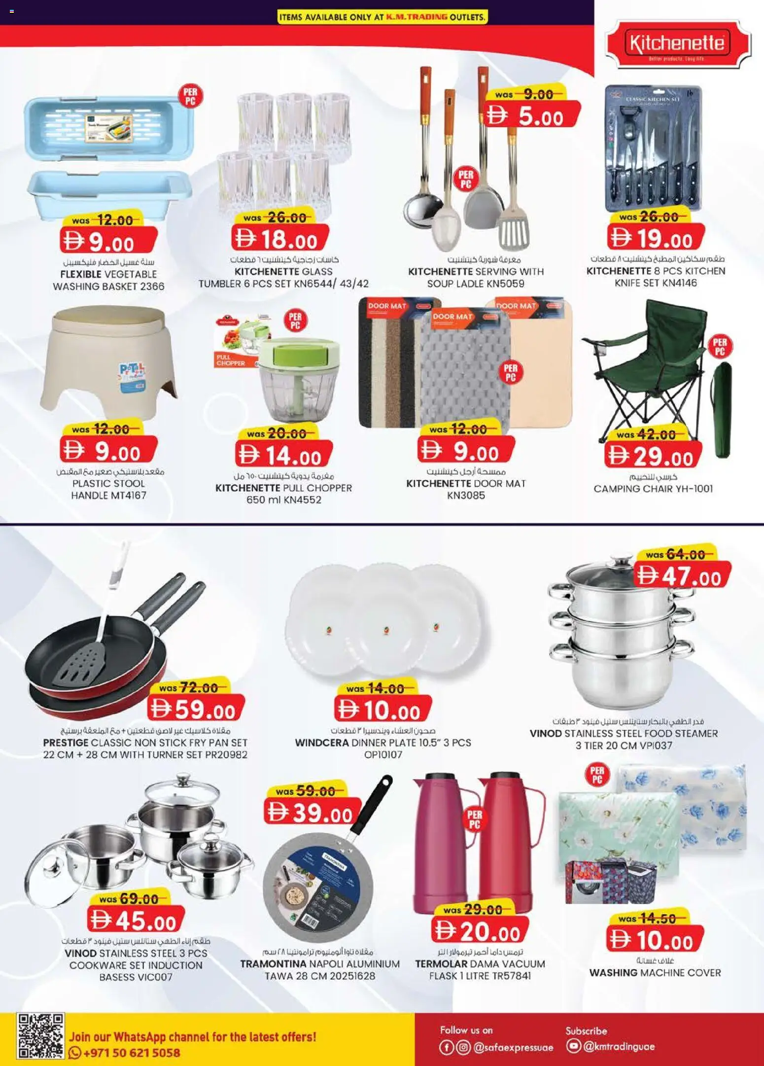 {H1} | Page: 19 | Products: Poskipuna, Presse-agrumes, Nojatuoli, Espadrillot