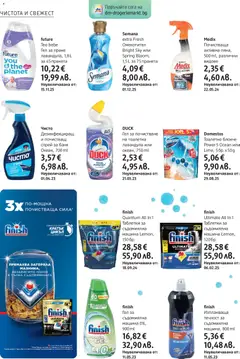 Преглед на DM drogeriemarkt брошура - Офертите са валидни от 05.03.2026 | Страница: 30