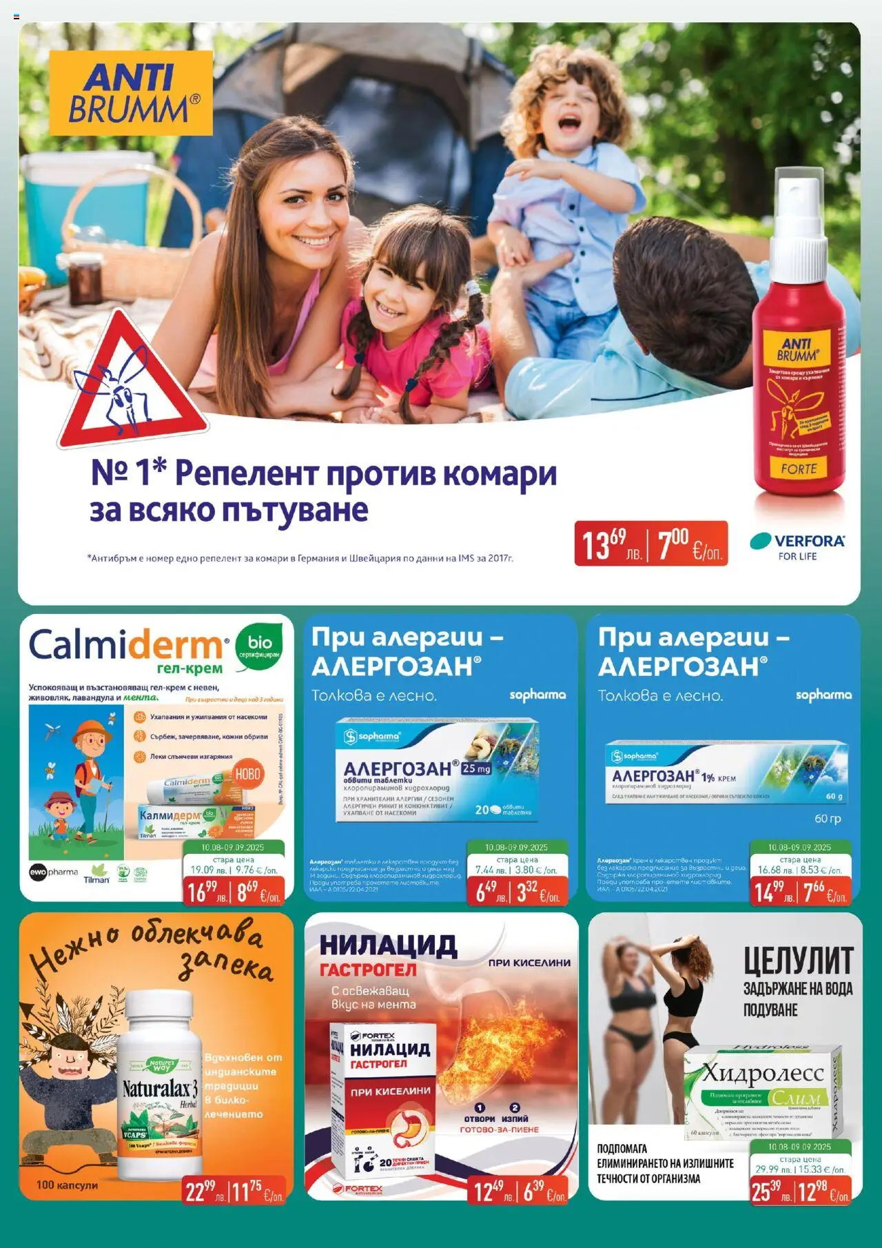  | Страница: 4 | Продукти: Крем, Вода, Мента