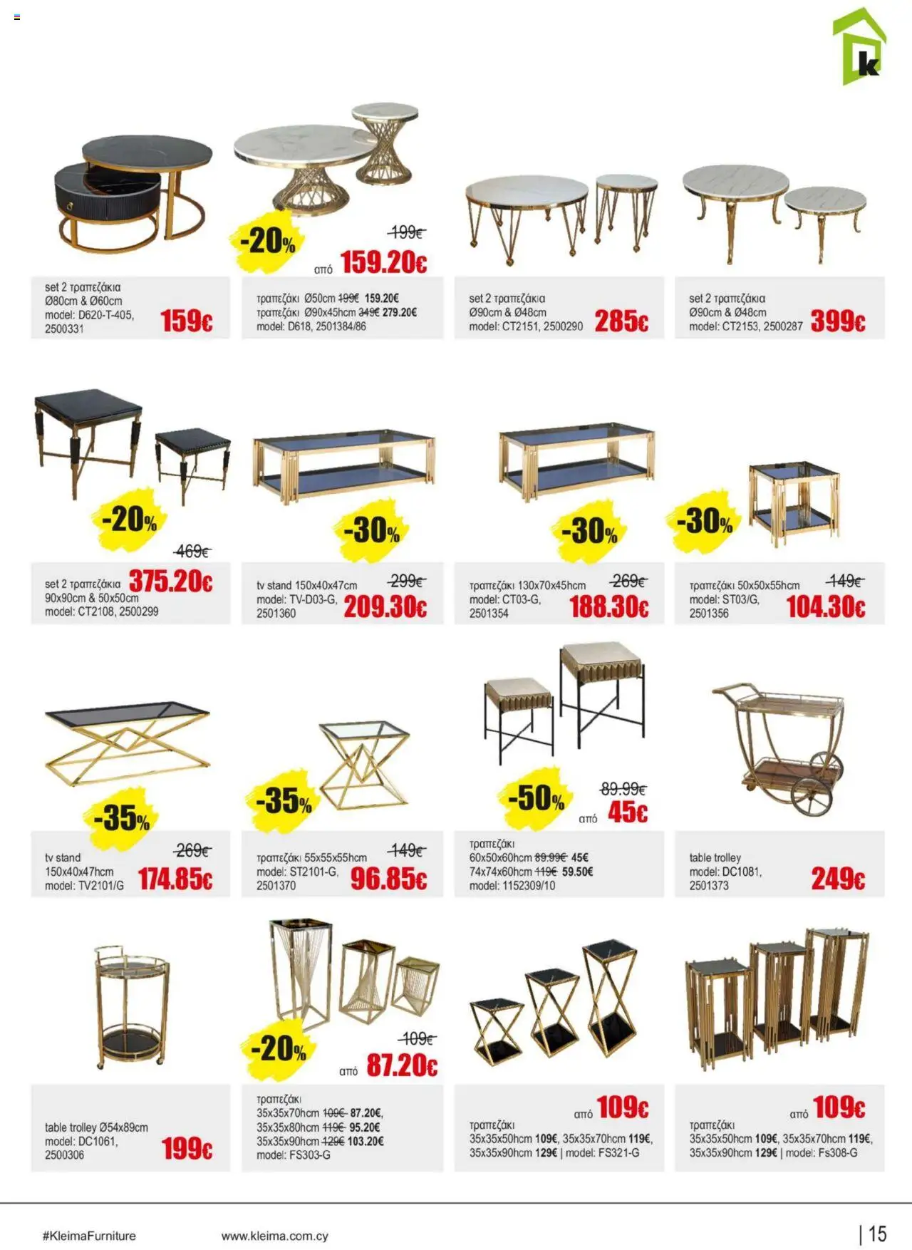 Kleima Catalogue – σε ισχύ από 16.09.2025 | Σελίδα: 15