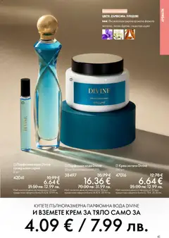 Преглед на Oriflame каталог 04 - Офертите са валидни от 11.03.2026 | Страница: 41 | Продукти: Крем, Крем за тяло, Вода, Плодове