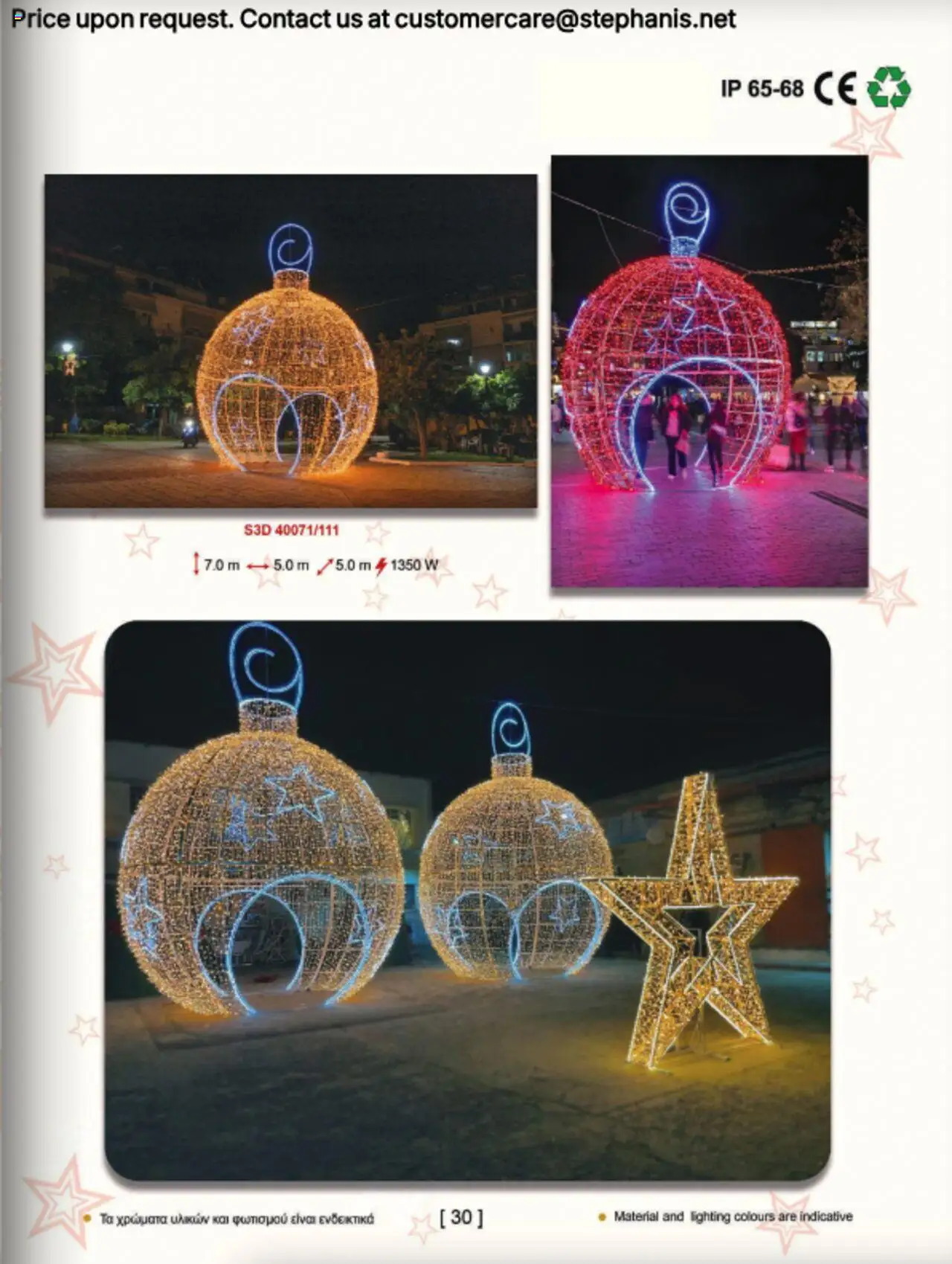 Stephanis Κατάλογος – σε ισχύ από 13.10.2025 | Σελίδα: 45