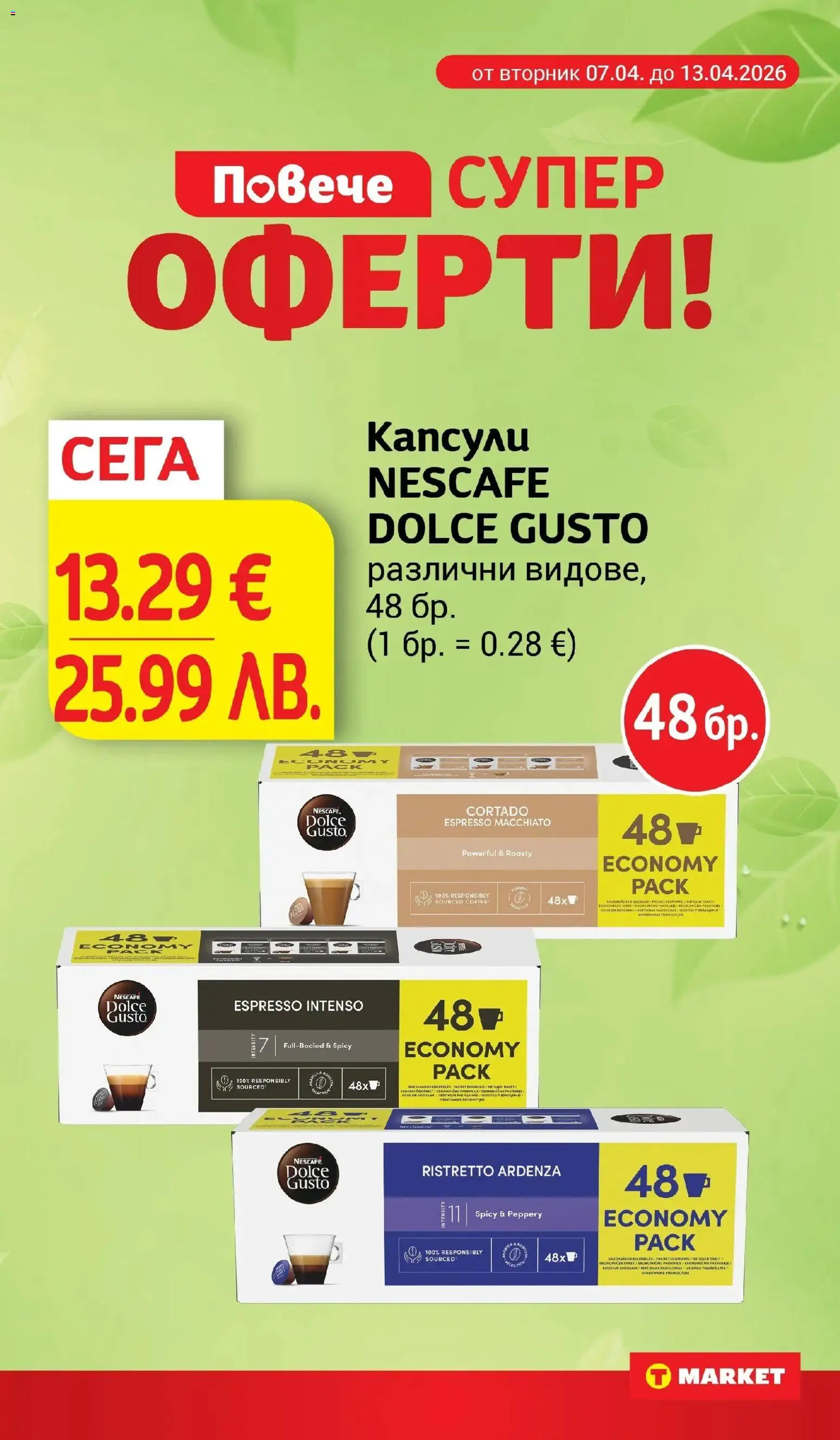 {H1} | Страница: 7