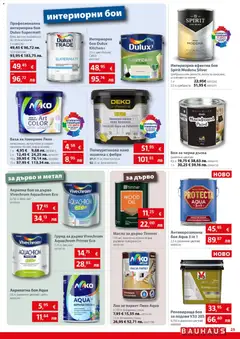 Преглед на Bauhaus брошура - Офертите са валидни от 12.03.2026 | Страница: 25