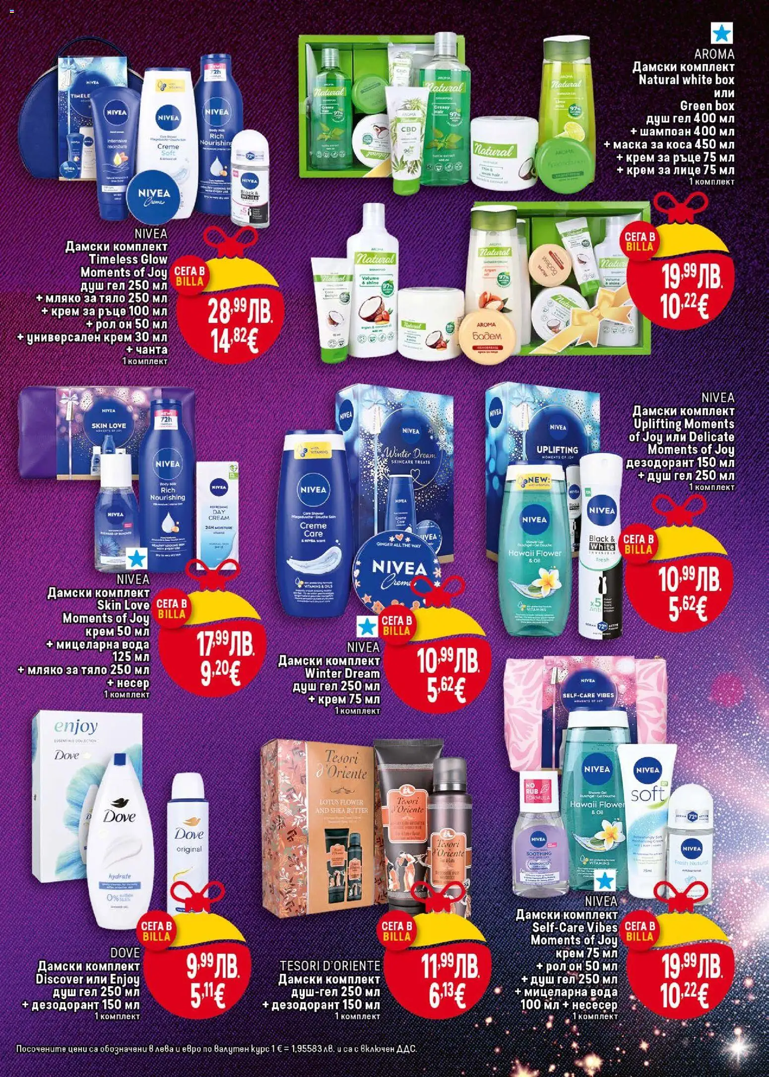 {H1} | Страница: 35 | Продукти: Крем, Дезодорант, Чанта, Несесер