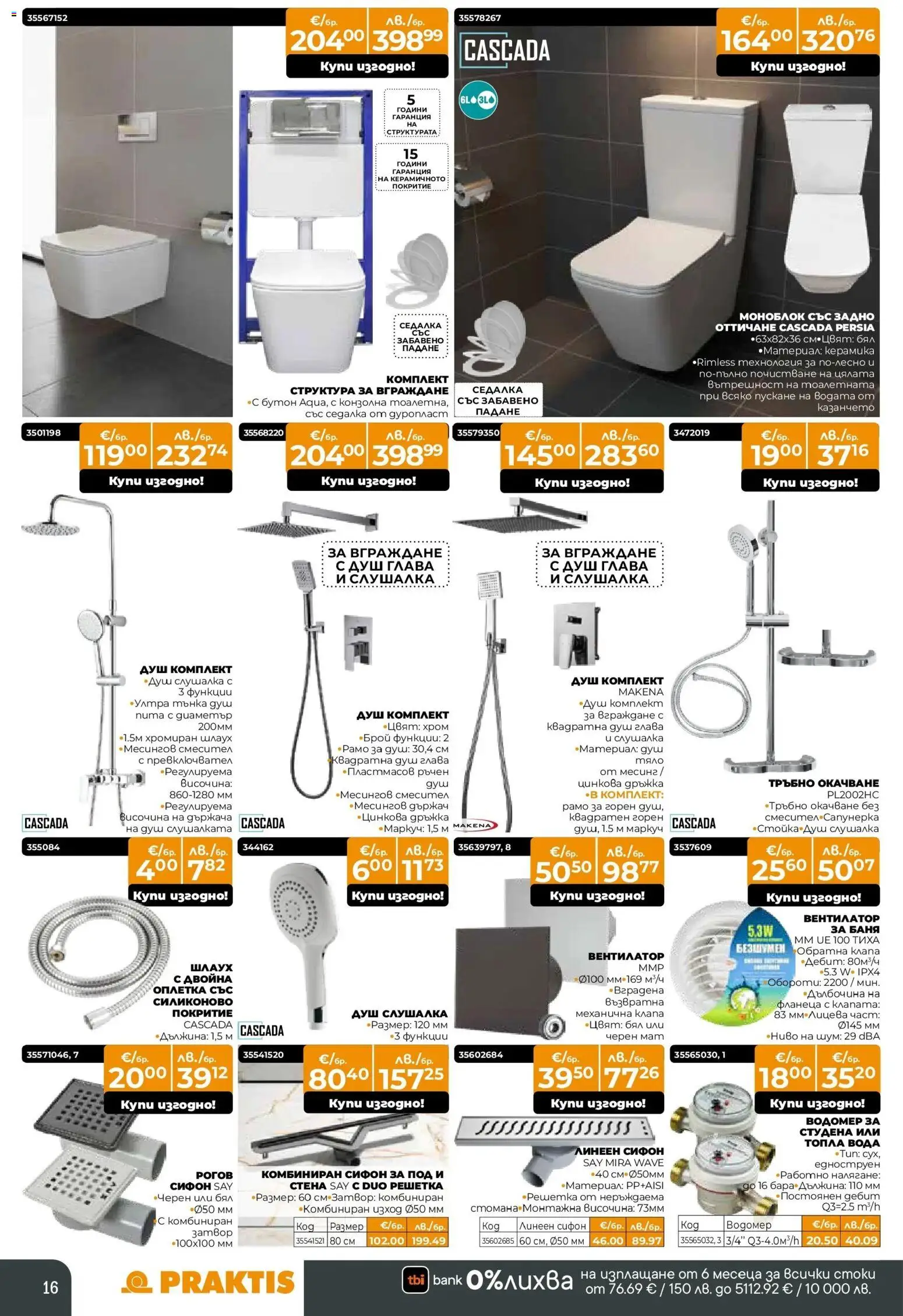 {H1} | Страница: 16 | Продукти: Моноблок, Баня, Душ, Смесител