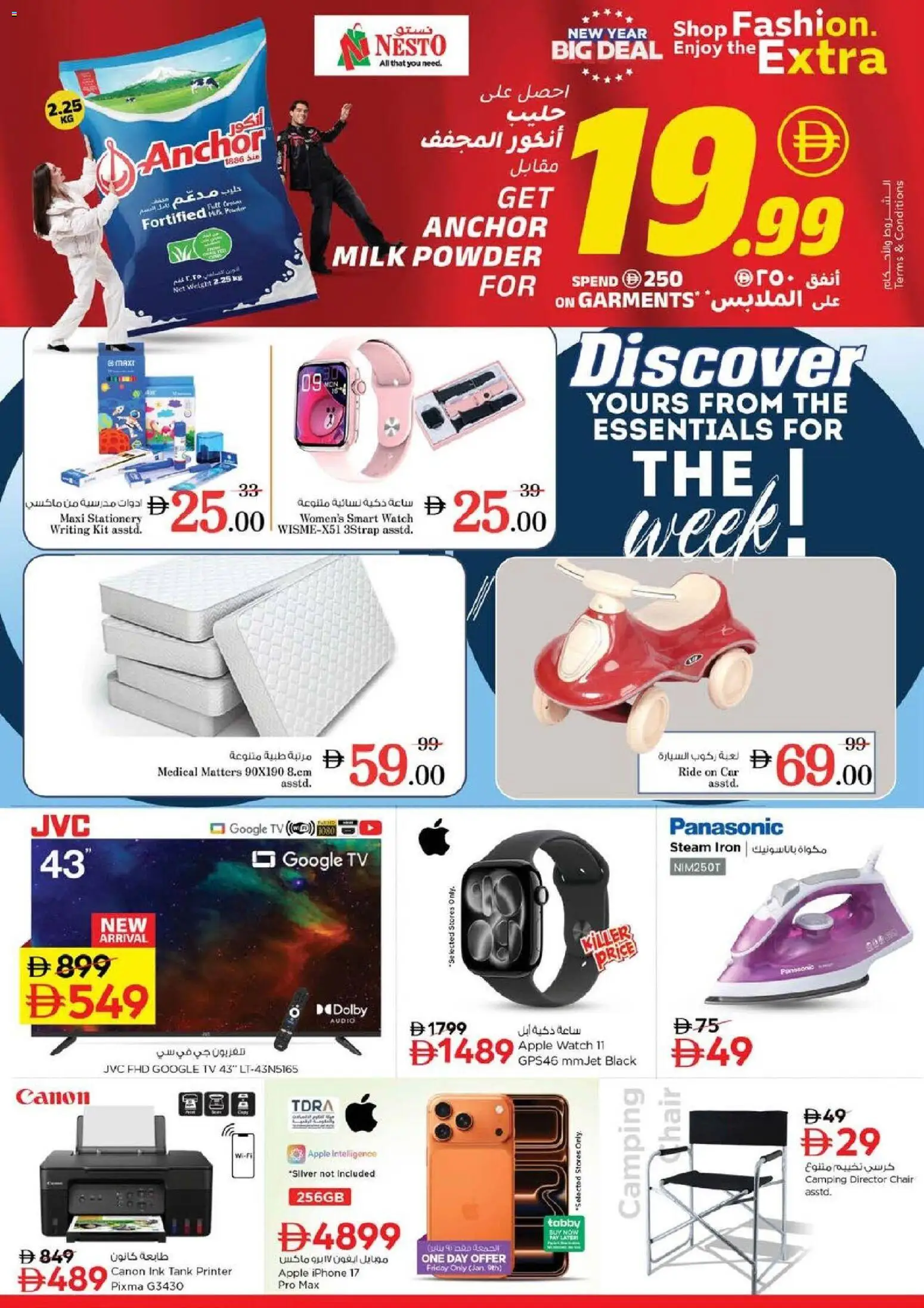 {H1} | Page: 29 | Products: Pizza, Πούδρα, Spidskål, Godis