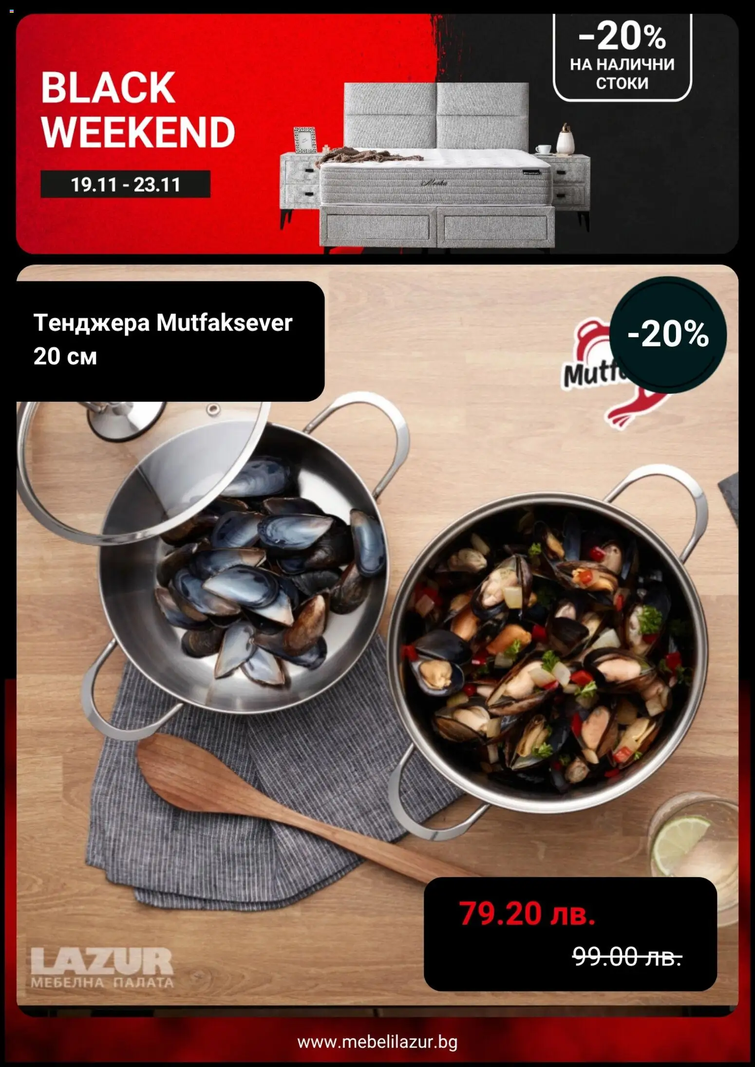 {H1} | Страница: 3 | Продукти: Тенджера