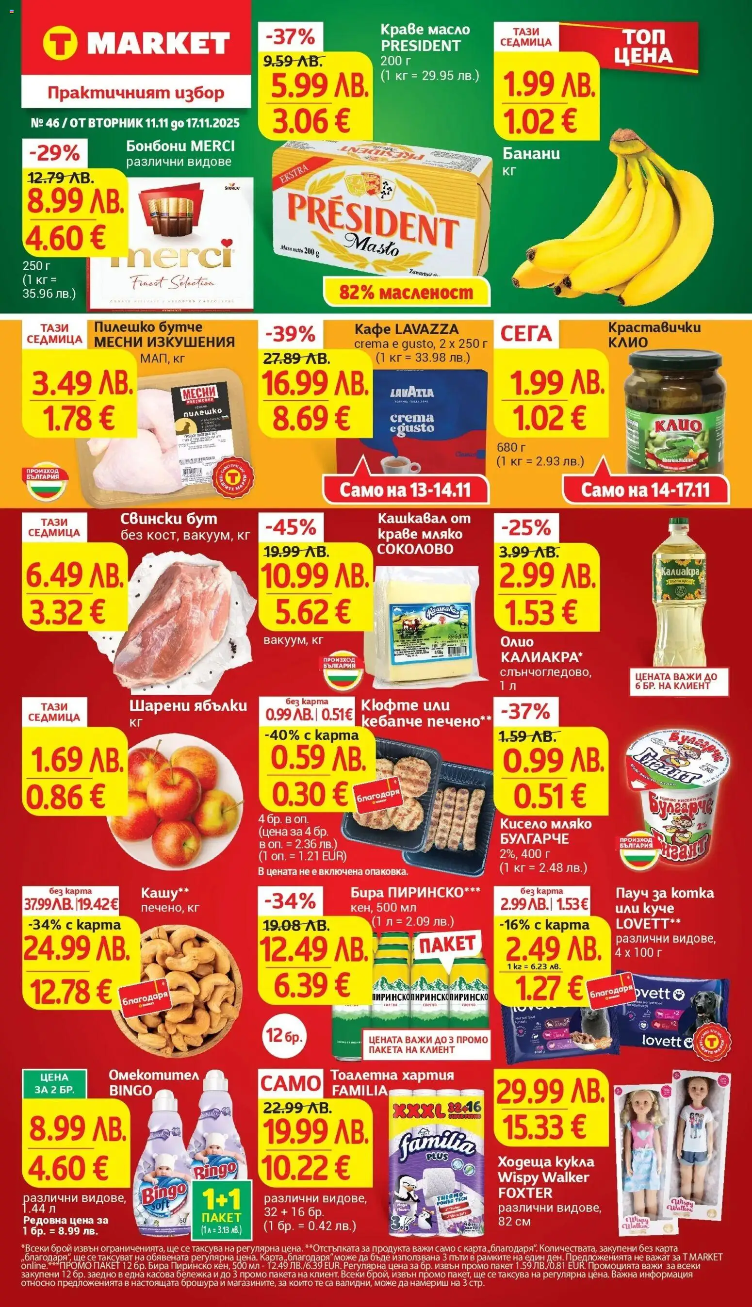 {H1} | Страница: 1 | Продукти: Краве, Бира, Ябълки, Хартия