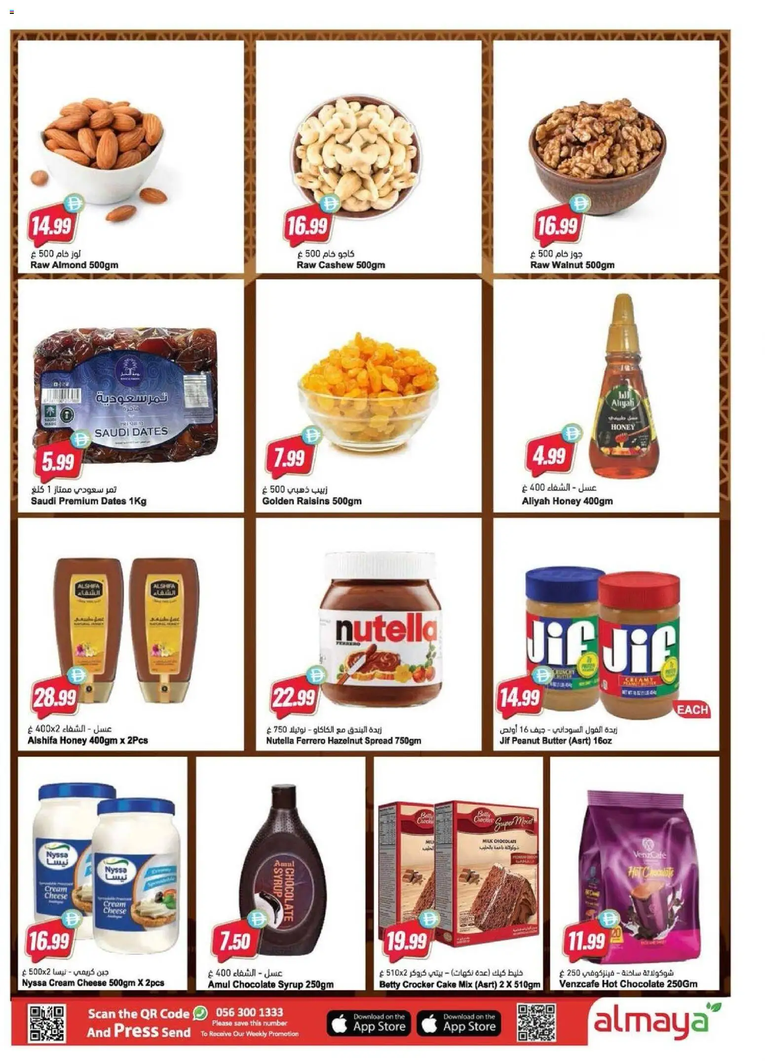 {H1} | Page: 8 | Products: Vajcia, Banány, Котлон, Spil