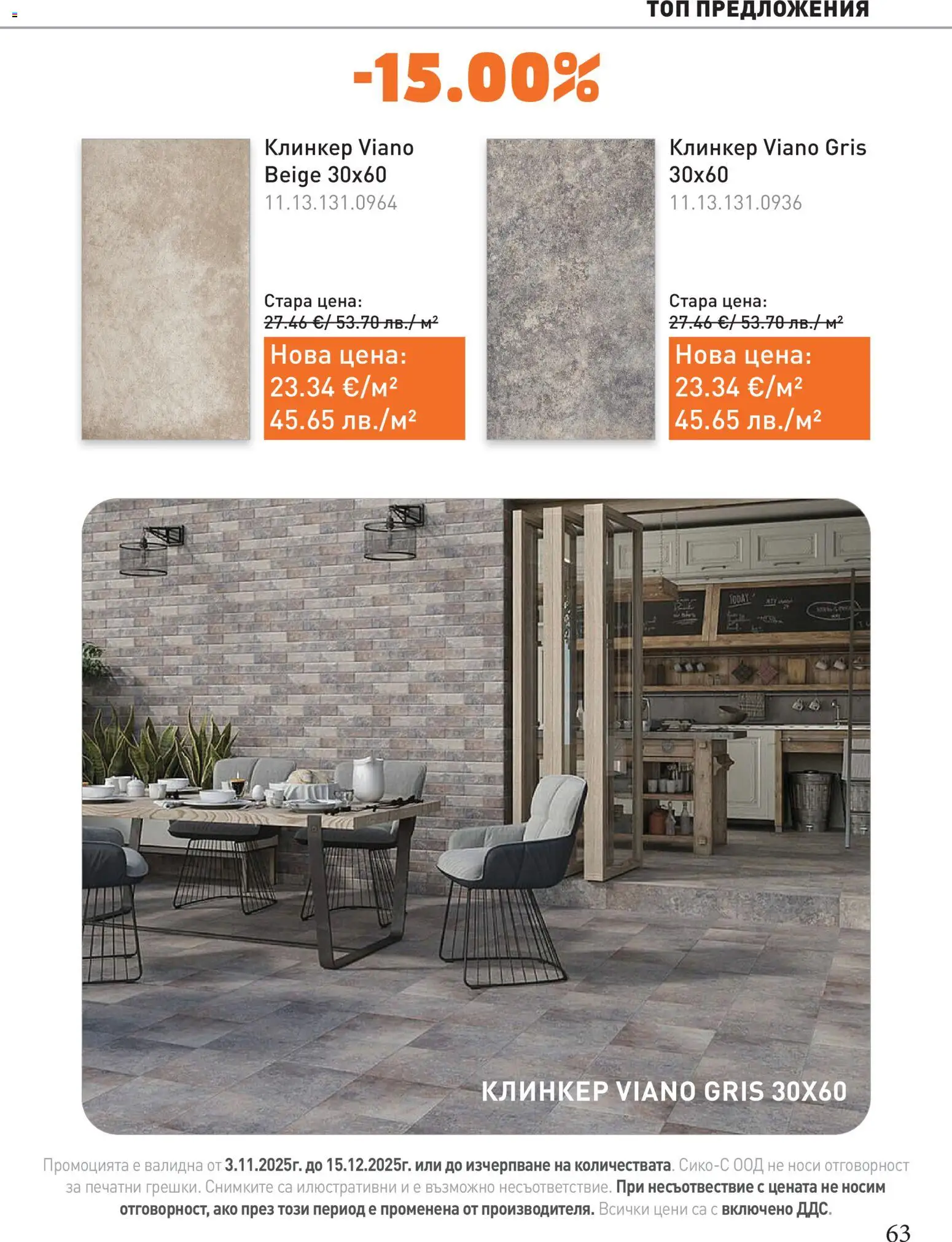 {H1} | Страница: 63