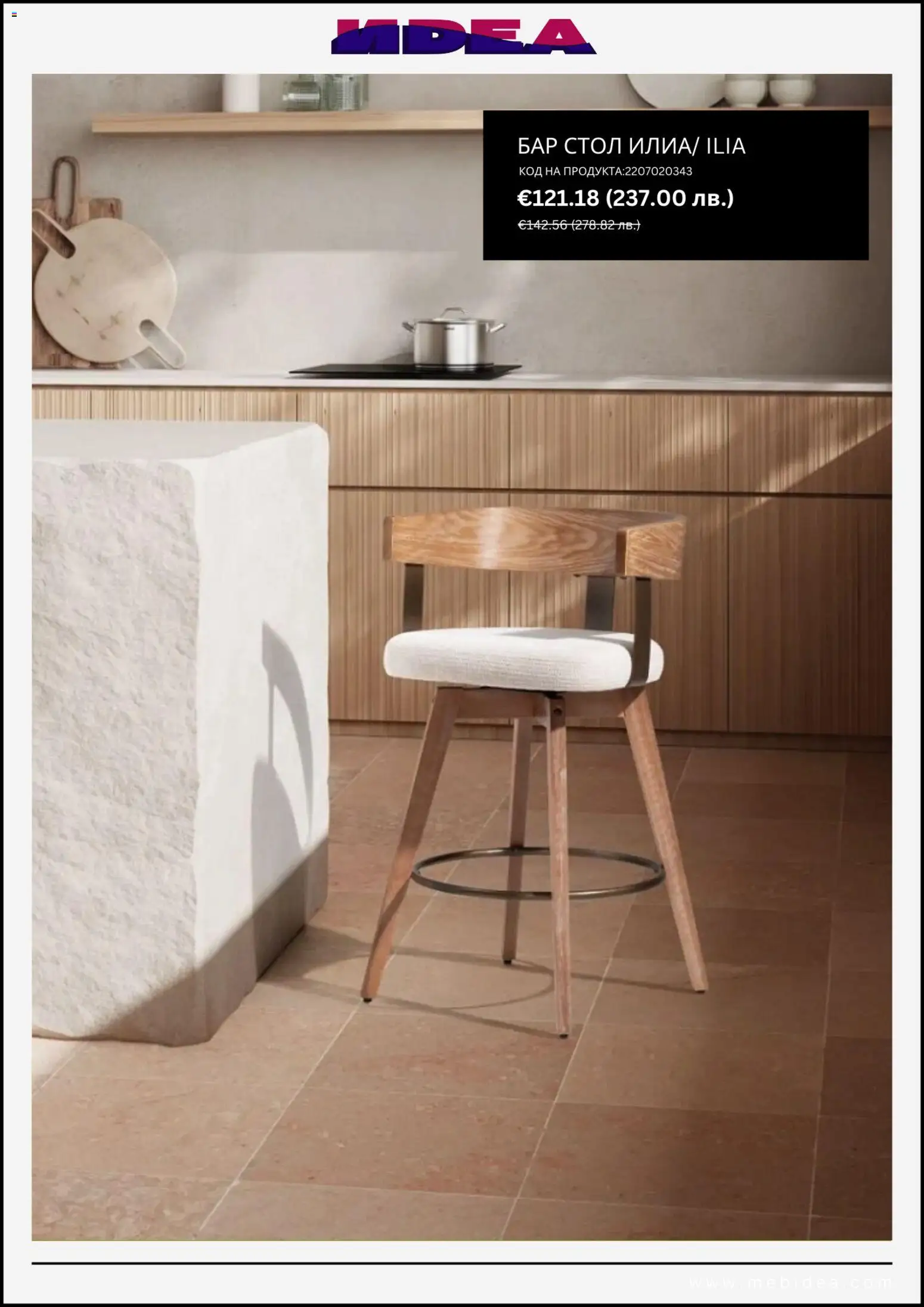 {H1} | Страница: 2 | Продукти: Стол