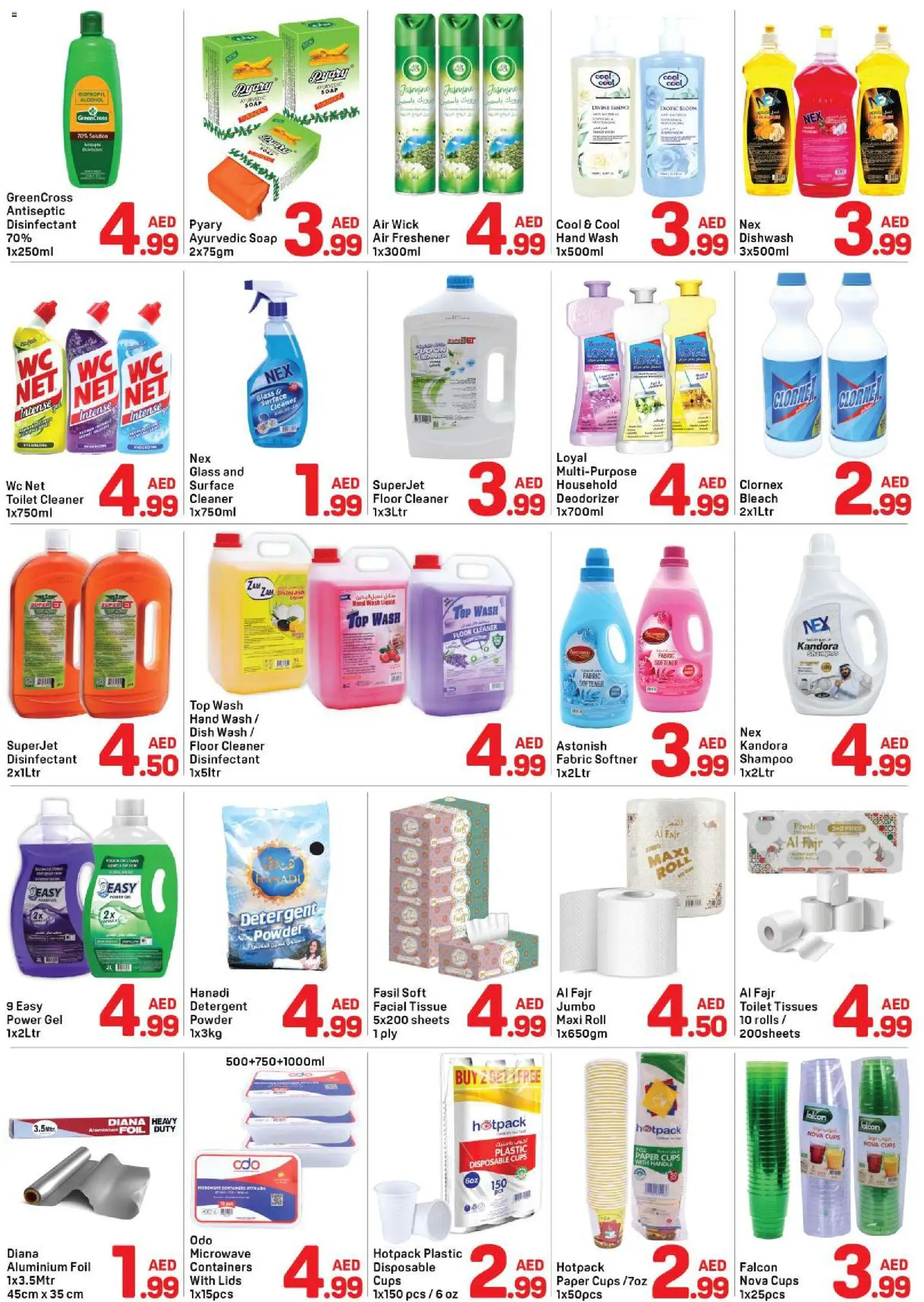 {H1} | Page: 4 | Products: Κρέμα σώματος