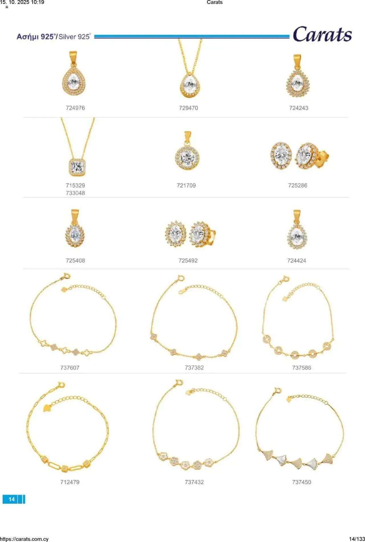 Carats Jewellers Κατάλογος – σε ισχύ από 15.10.2025 | Σελίδα: 14