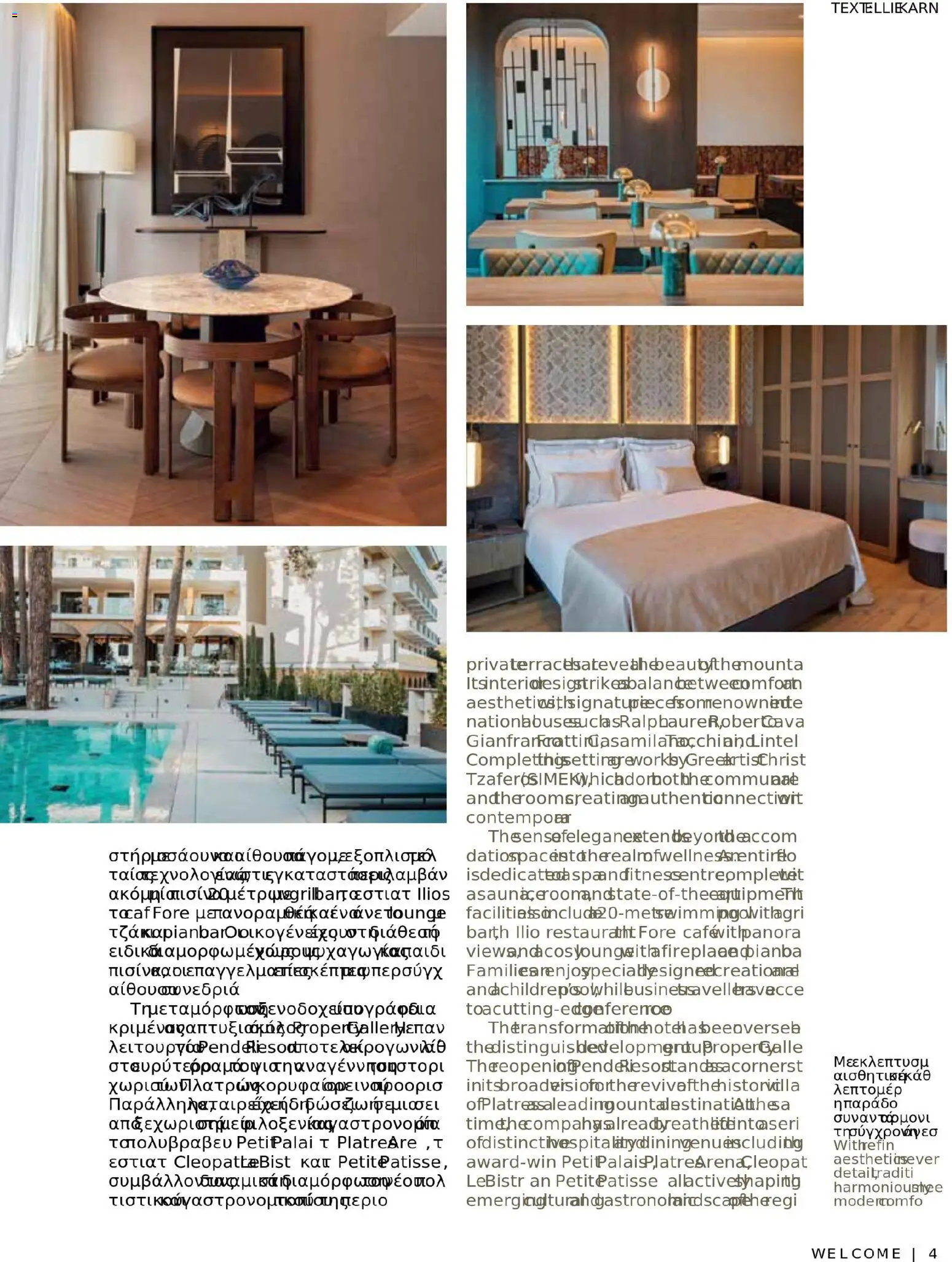 Hermes Airport - Φυλλάδιο – σε ισχύ από 13.11.2025 | Σελίδα: 43