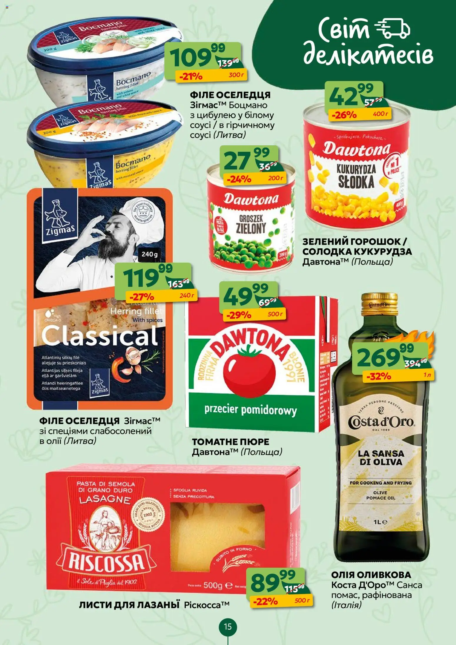 Близенько Kаталог - дійснийкції з 23.03.2026 | Сторінка: 15 | Товари: Олія, Пюре, Кукурудза