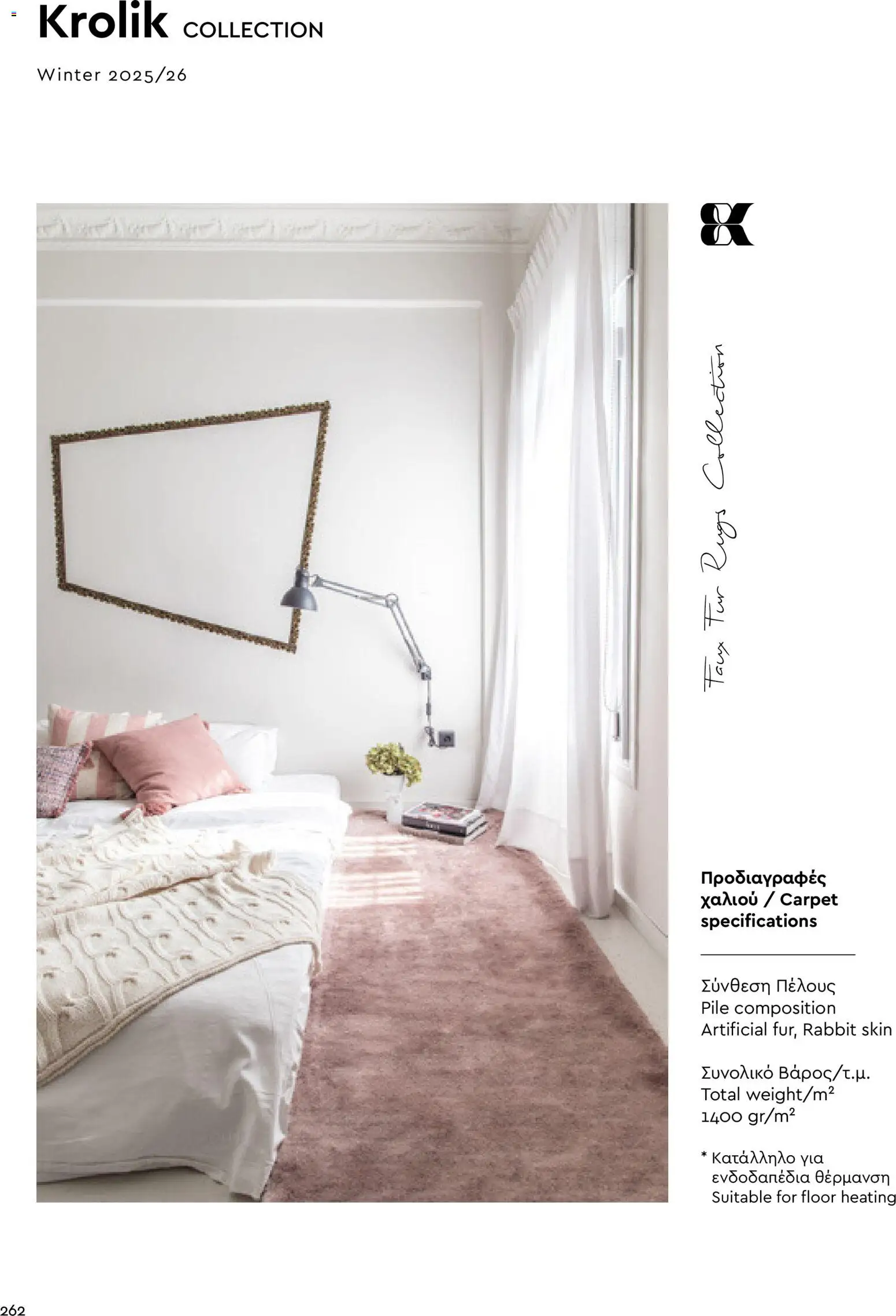 Biokarpet Κατάλογος – σε ισχύ από 02.12.2025 | Σελίδα: 262