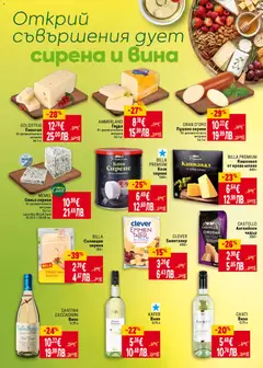 Преглед на GOLDSTEIG Ементал, От деликатесната витрина За 1 кг - Офертите са валидни от 23.04.2026 | Страница: 16