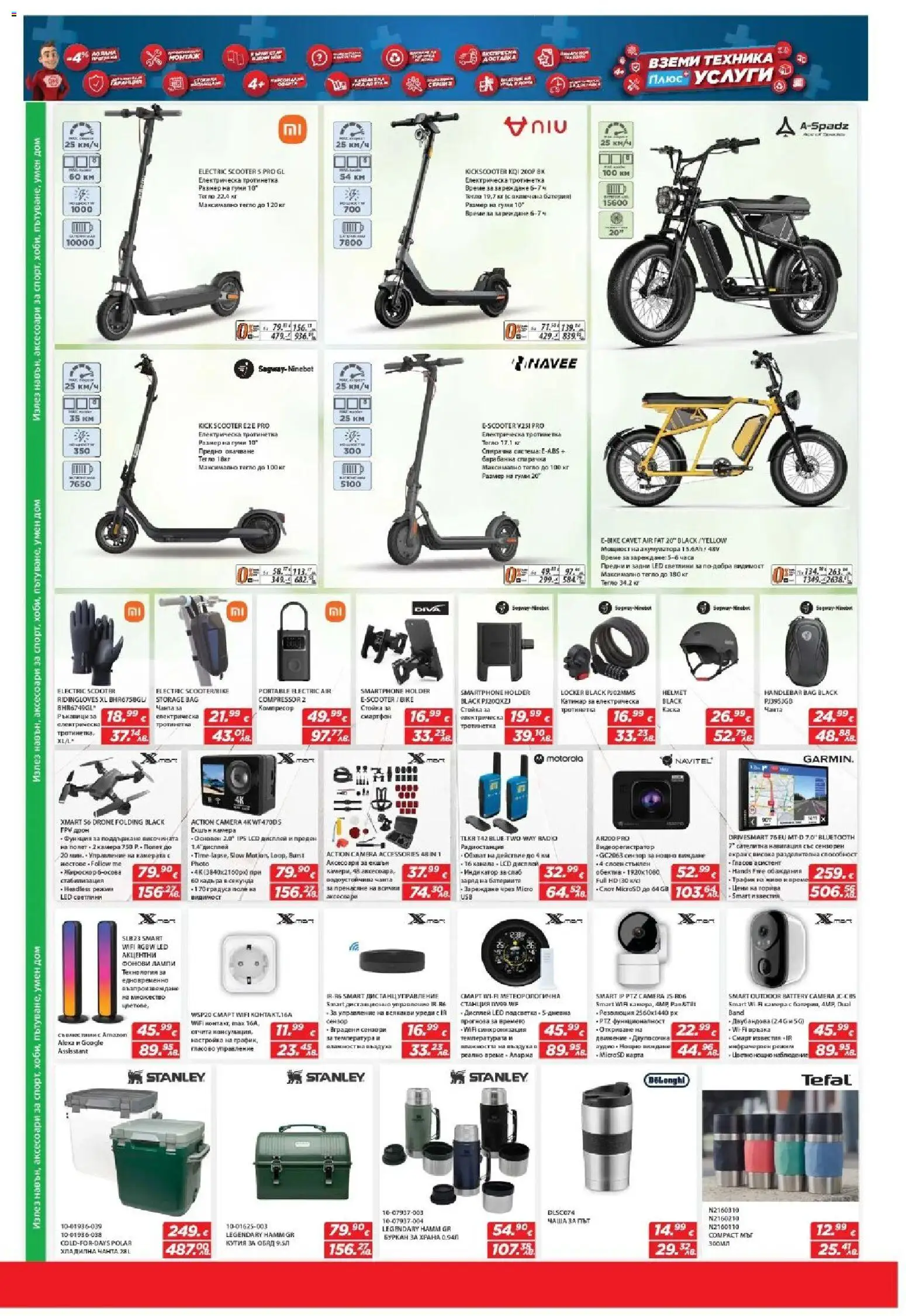 {H1} | Страница: 7 | Продукти: Кутия