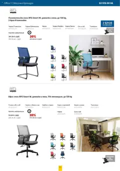 Преглед на Office 1 брошура - Офертите са валидни от 01.10.2025 | Страница: 20 | Продукти: Стол, Офис