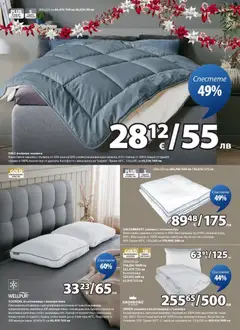 Преглед на JYSK брошура - Офертите са валидни от 28.10.2025 | Страница: 17