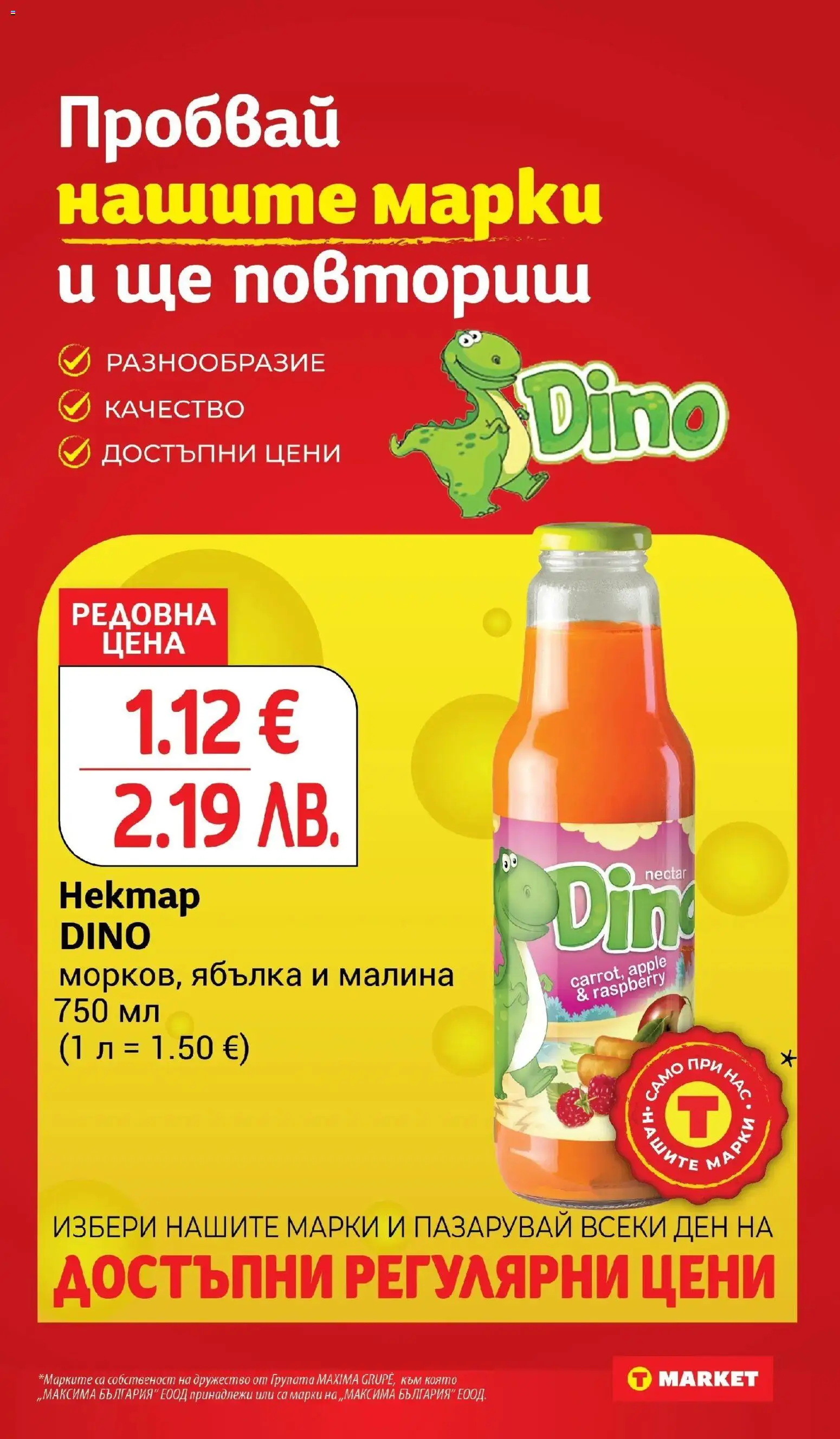 {H1} | Страница: 24 | Продукти: Малина