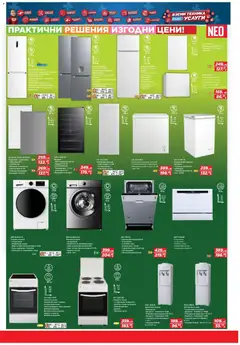 Преглед на Техномаркет брошура - Офертите са валидни от 06.11.2025 | Страница: 19 | Продукти: Компресор, Фризер, Фурната, Печка
