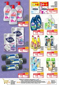 Преглед на CBA Cедмична брошура - Офертите са валидни от 19.03.2026 | Страница: 18 | Продукти: Обезмаслител, Помпа, Тоалетна хартия, Тоалетна