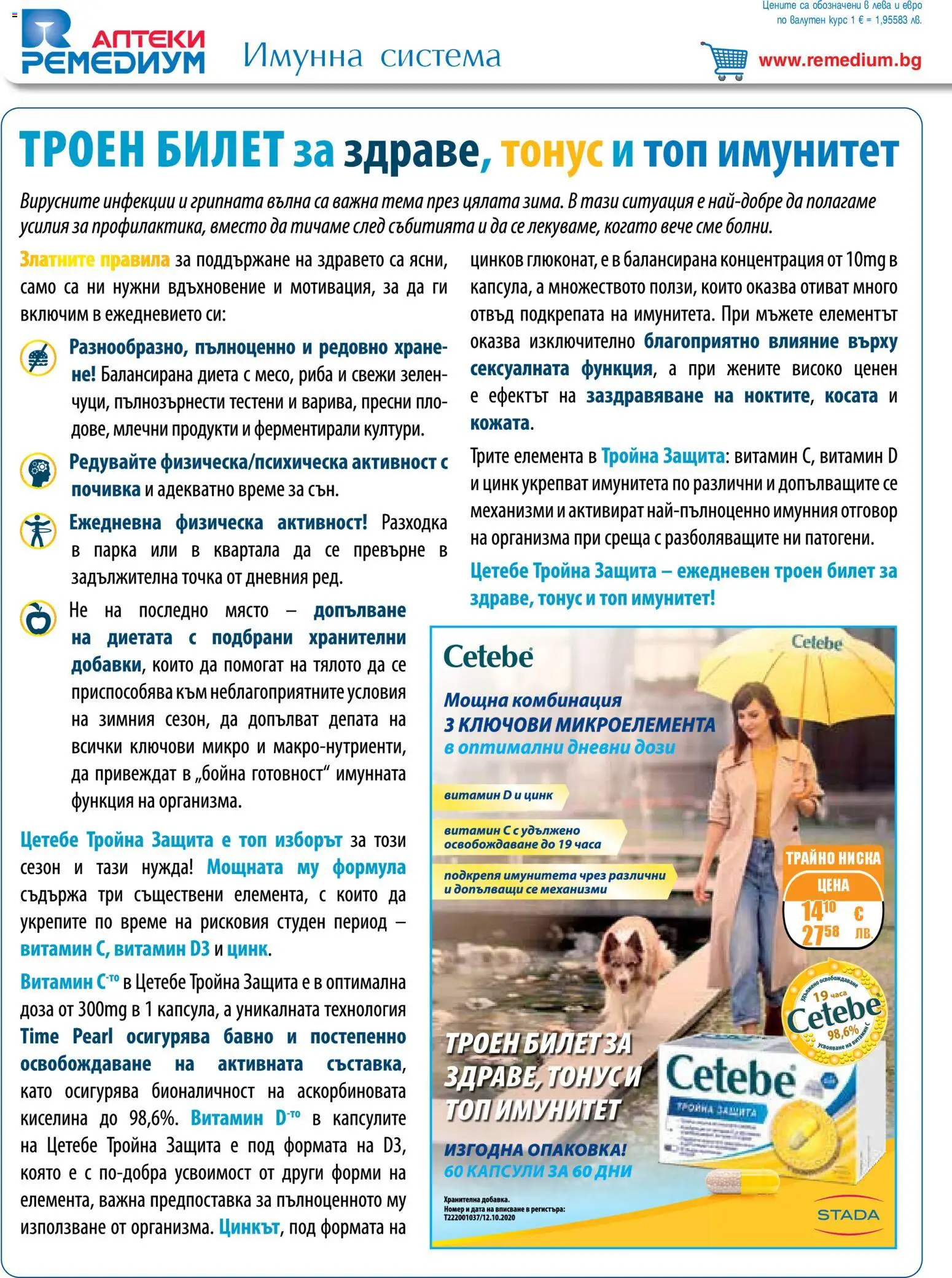 {H1} | Страница: 2 | Продукти: Риба, Magazine