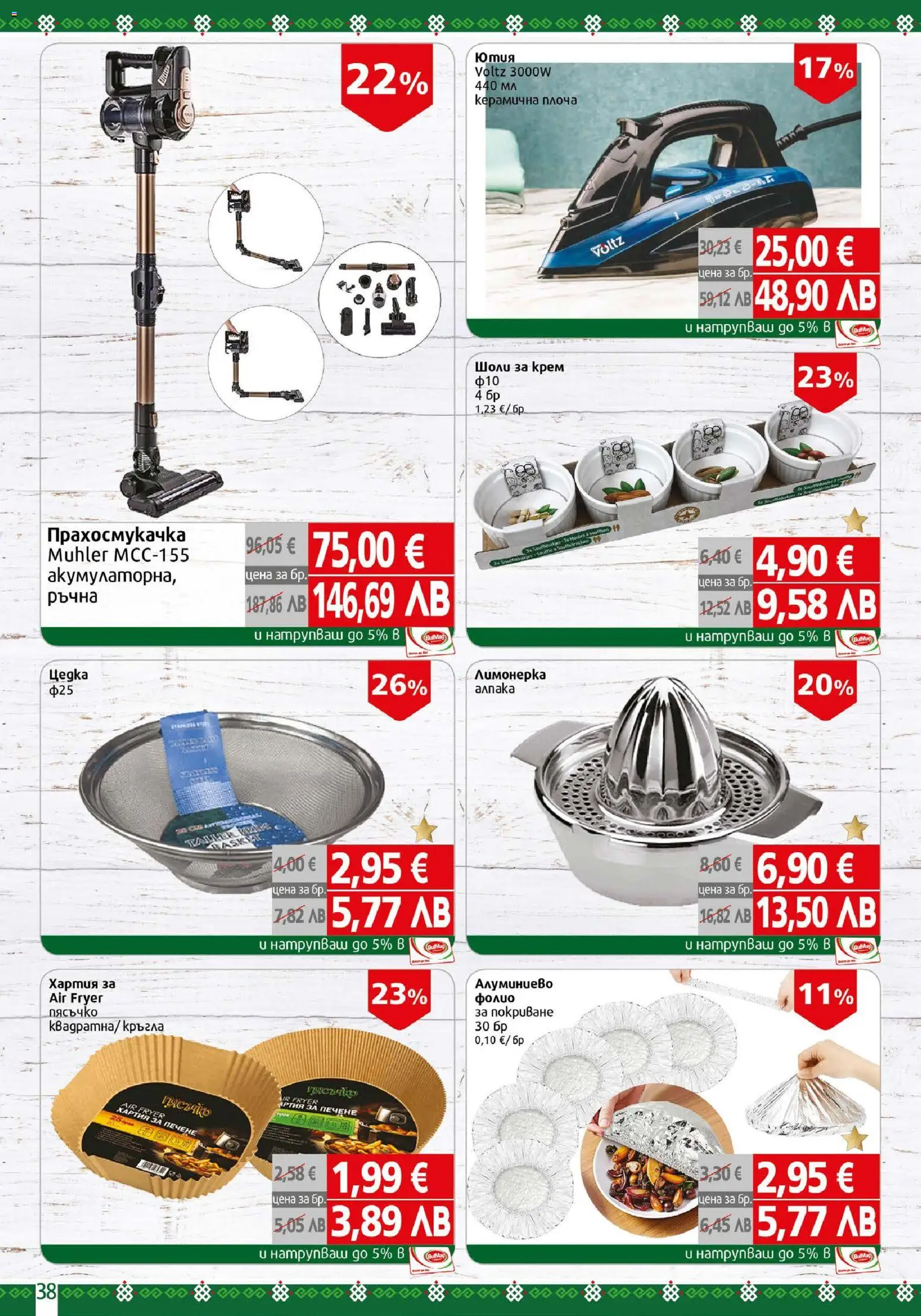 {H1} | Страница: 38