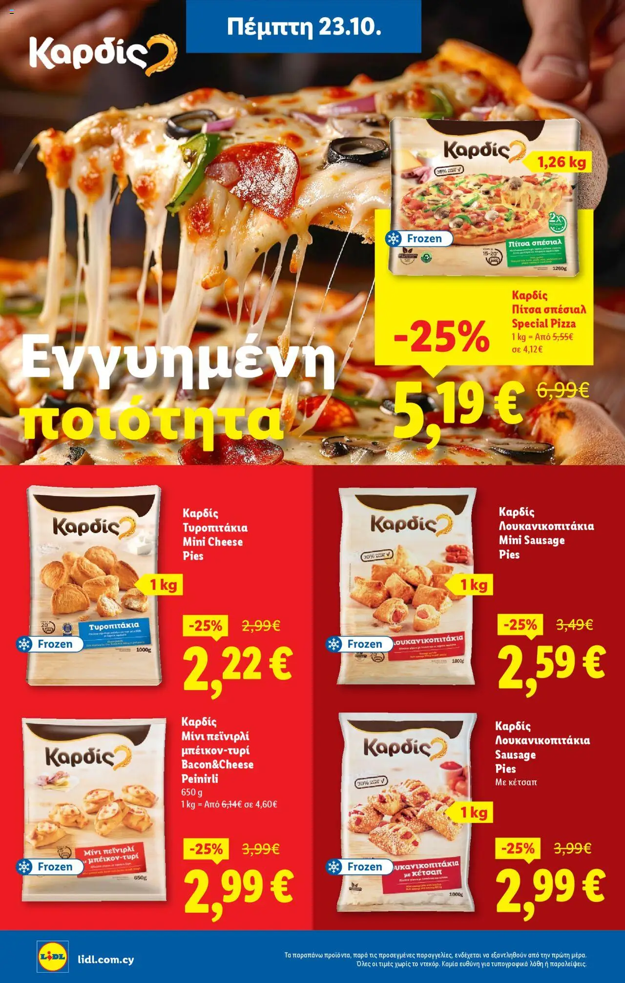 Lidl - Φυλλάδιο – σε ισχύ από 23.10.2025 | Σελίδα: 6